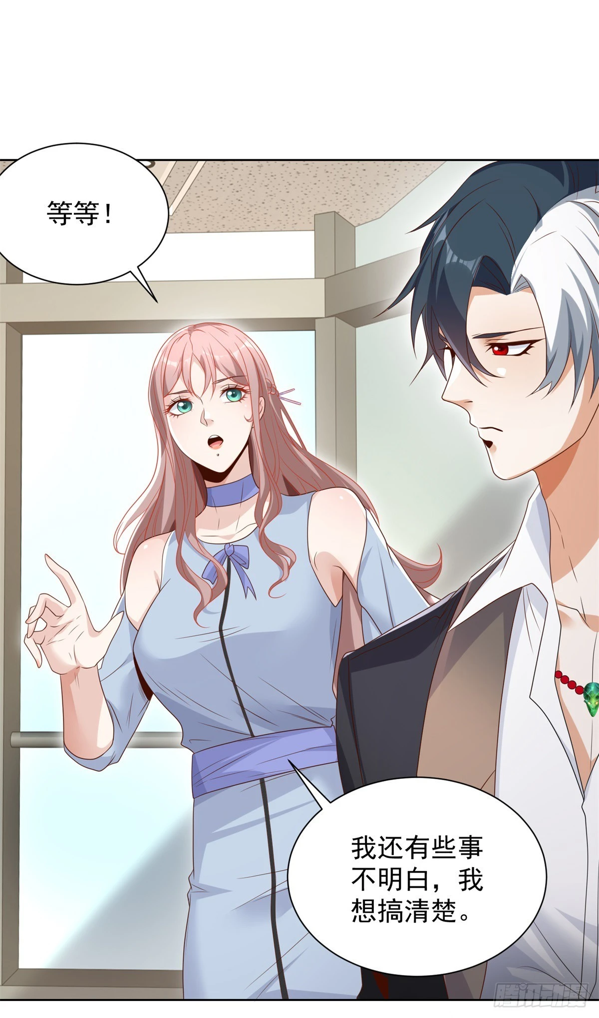 第91话 以身相报 第14页