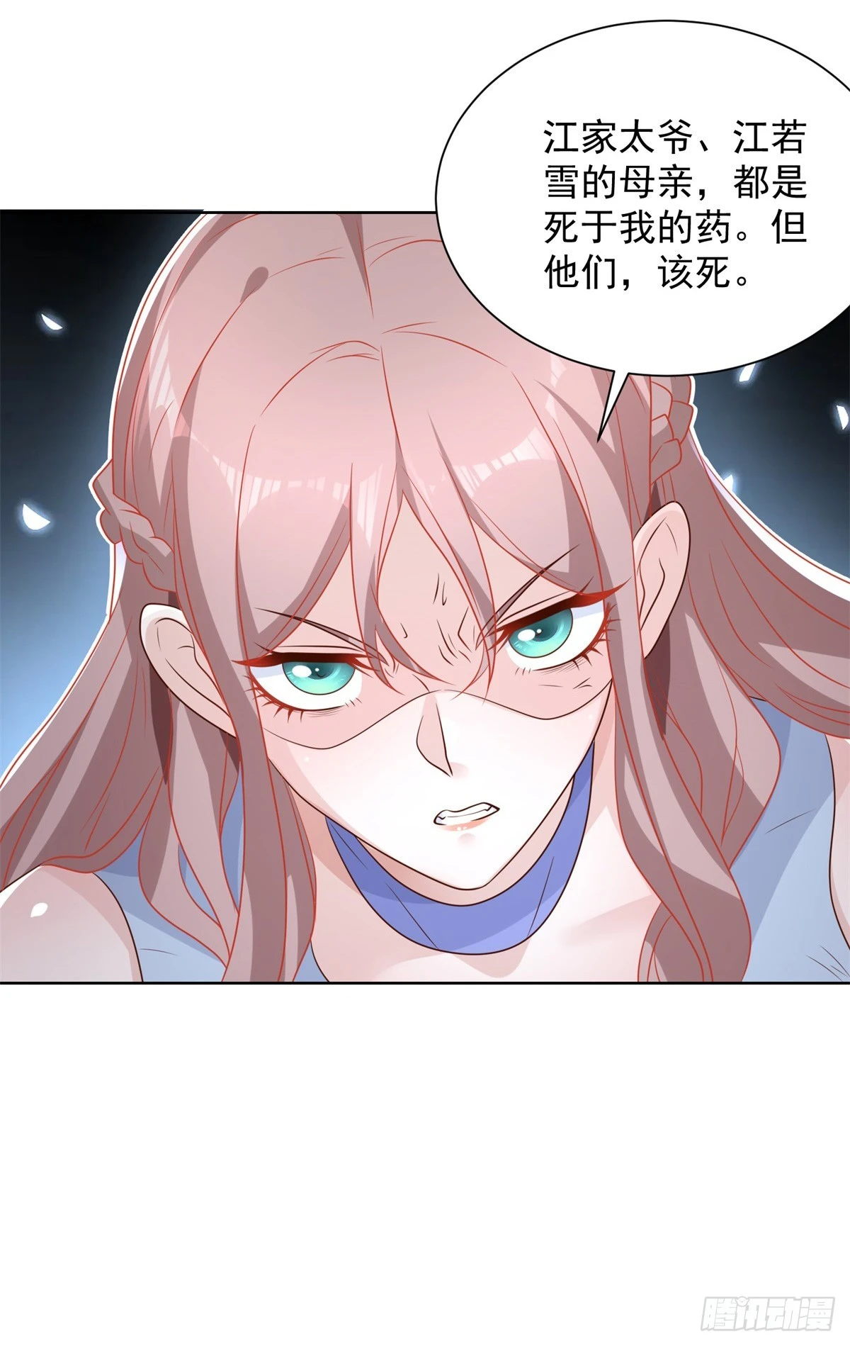 第91话 以身相报 第19页