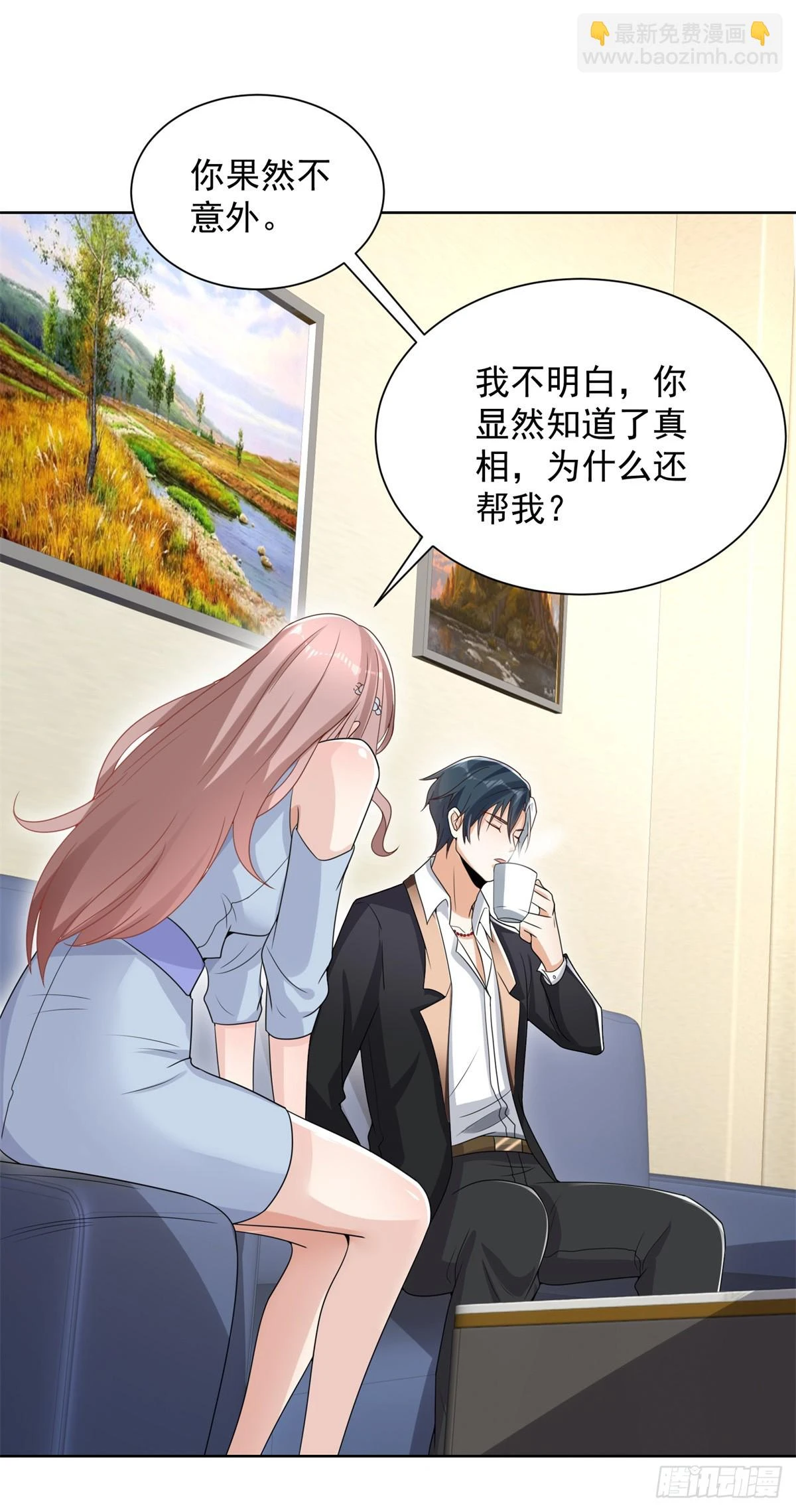 第91话 以身相报 第21页