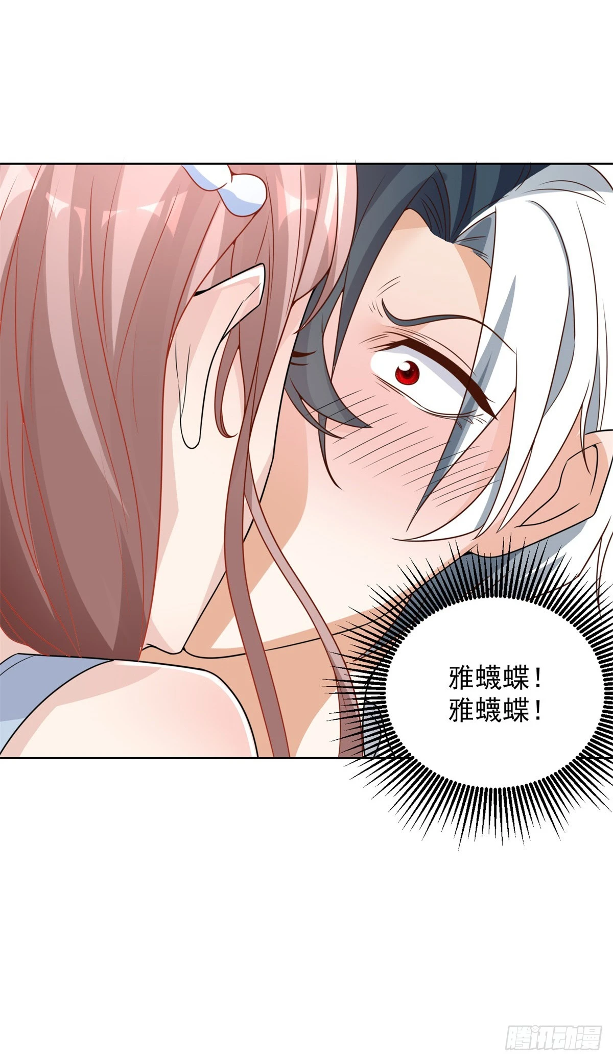 第91话 以身相报 第25页