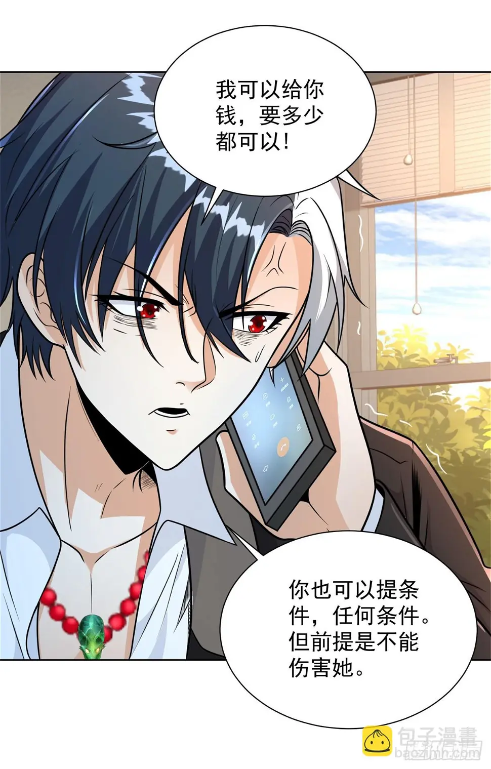 第92话 危机来临 第17页
