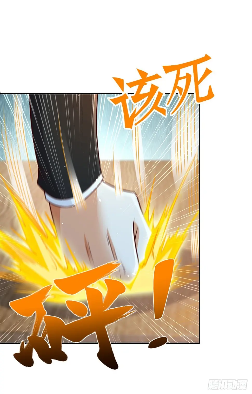第92话 危机来临 第21页