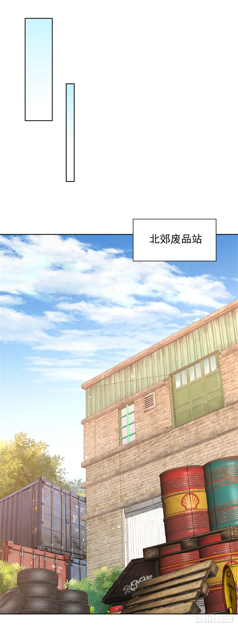 第92话 危机来临 第25页