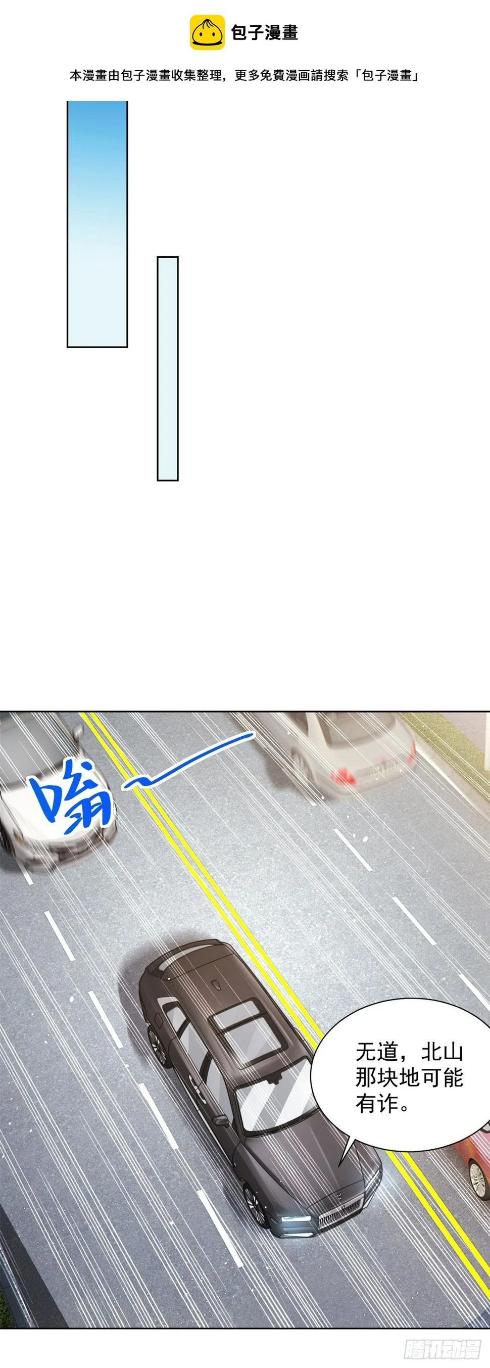 第99话 征服 第2页