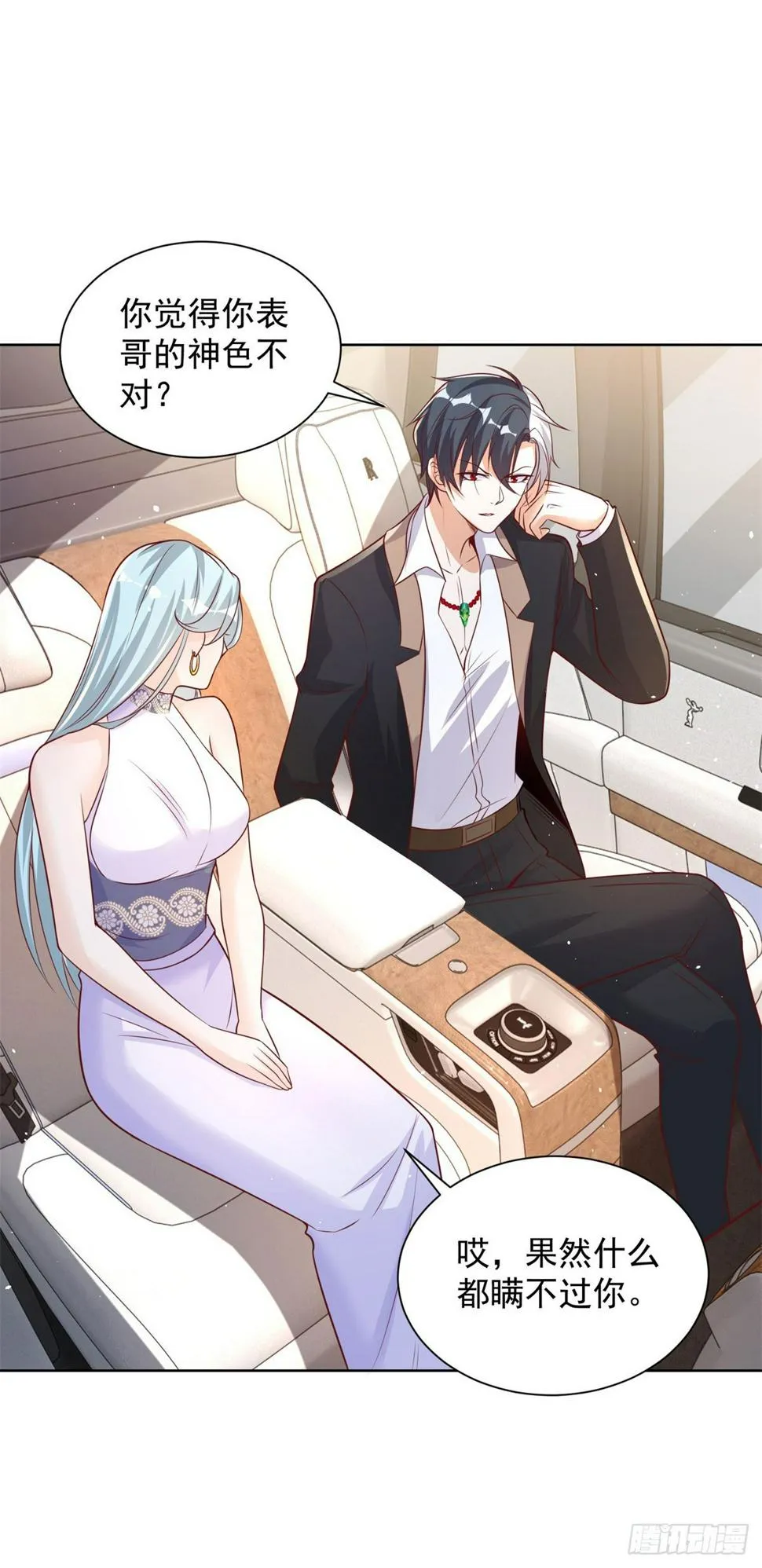 第99话 征服 第3页