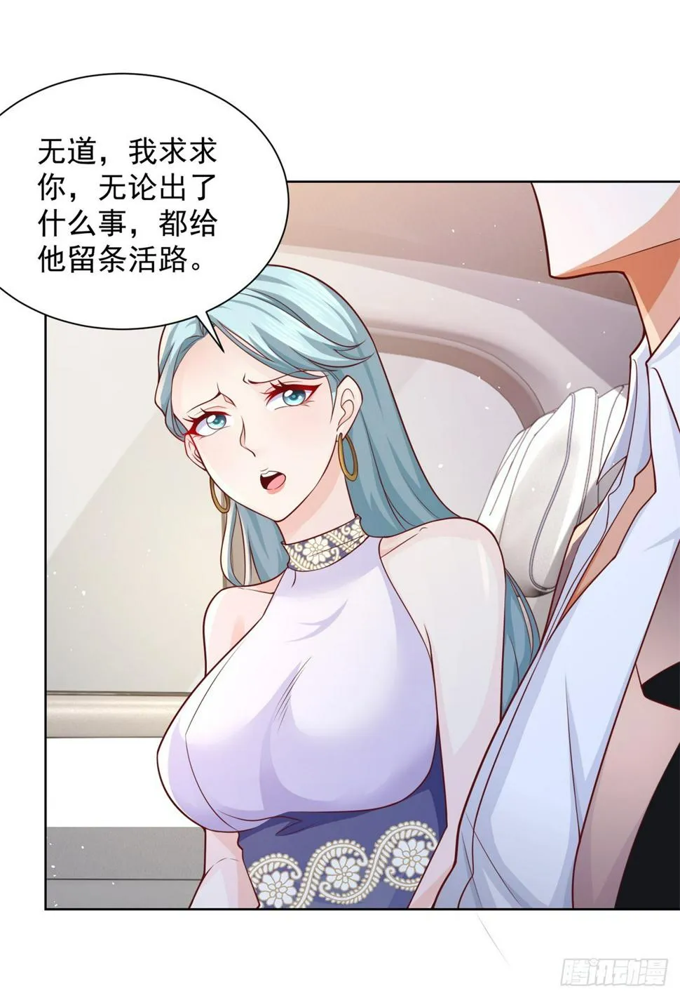 第99话 征服 第4页