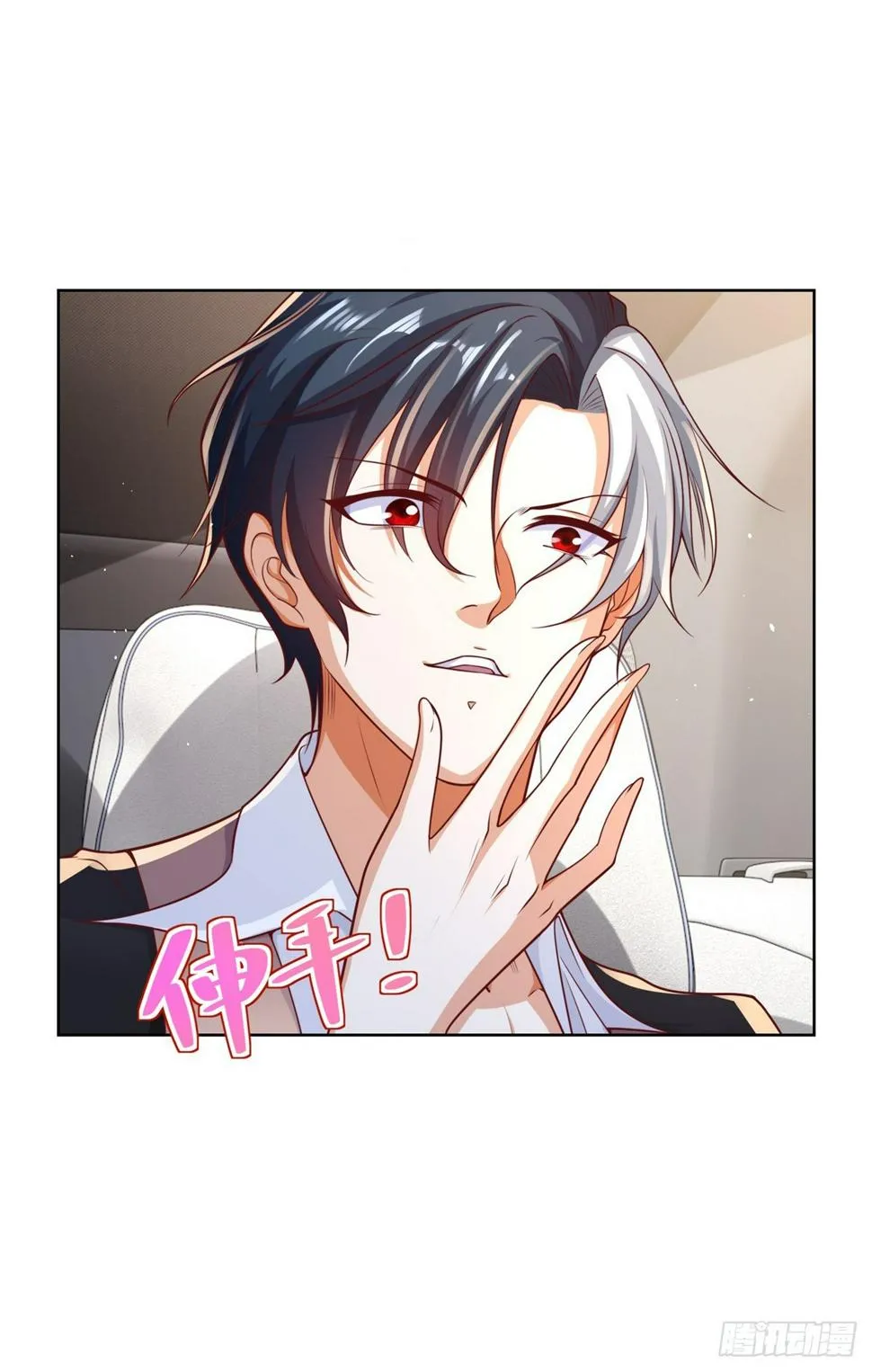 第99话 征服 第6页