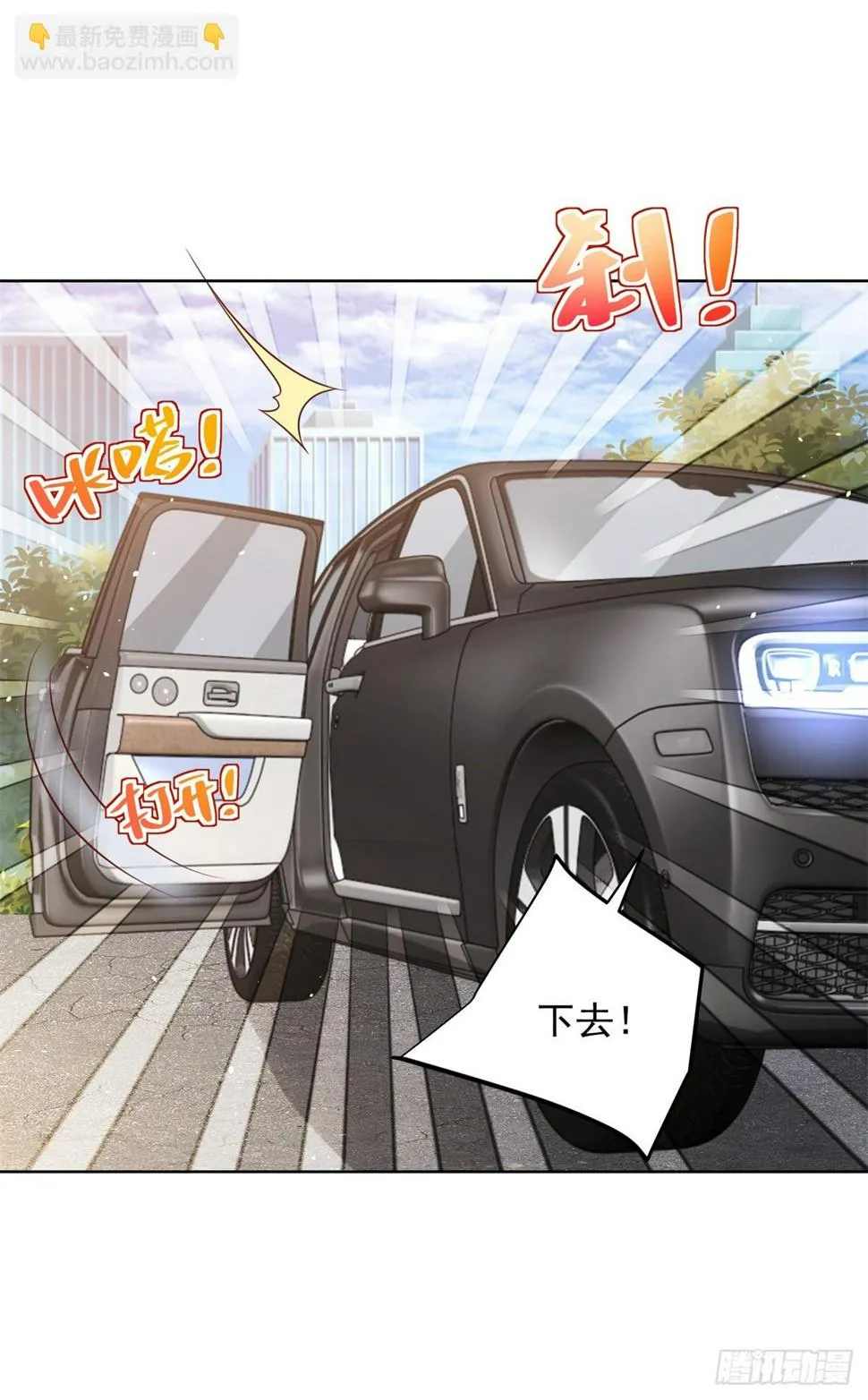 第99话 征服 第9页