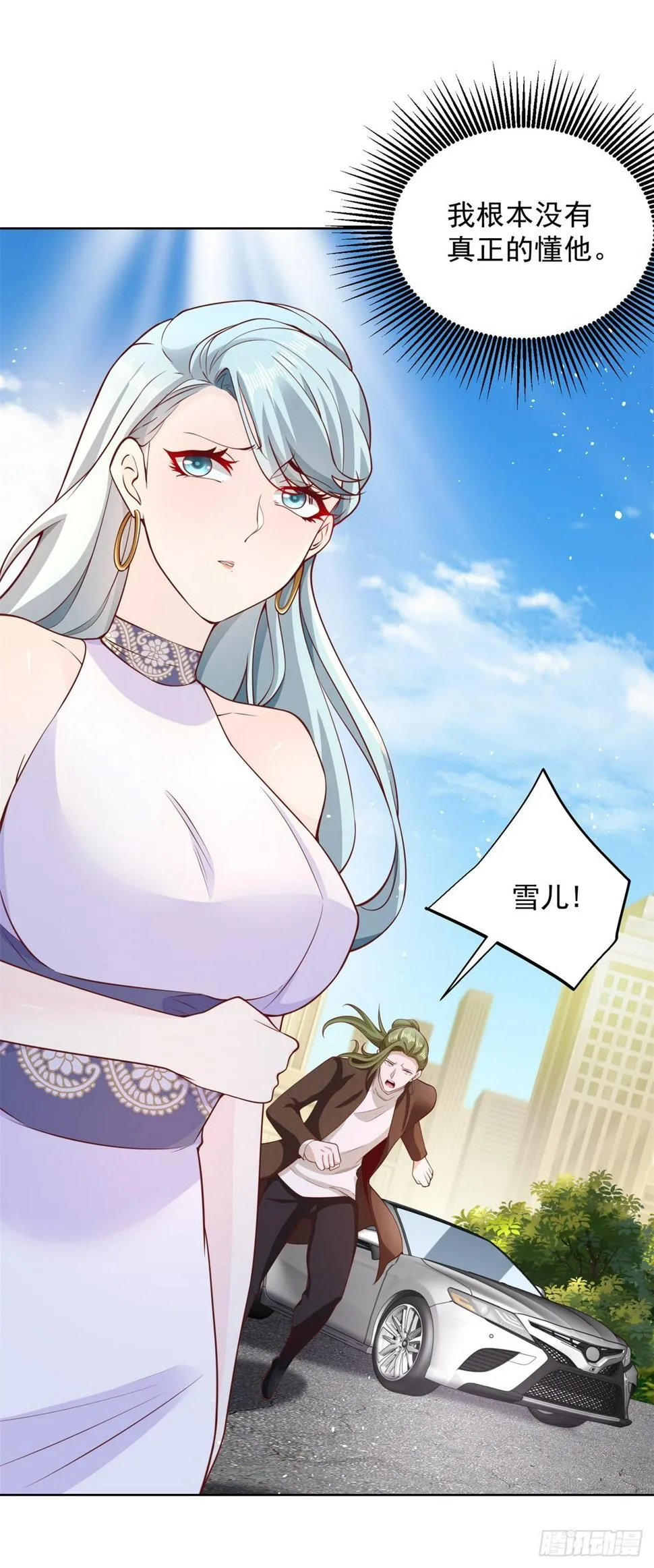 第99话 征服 第11页