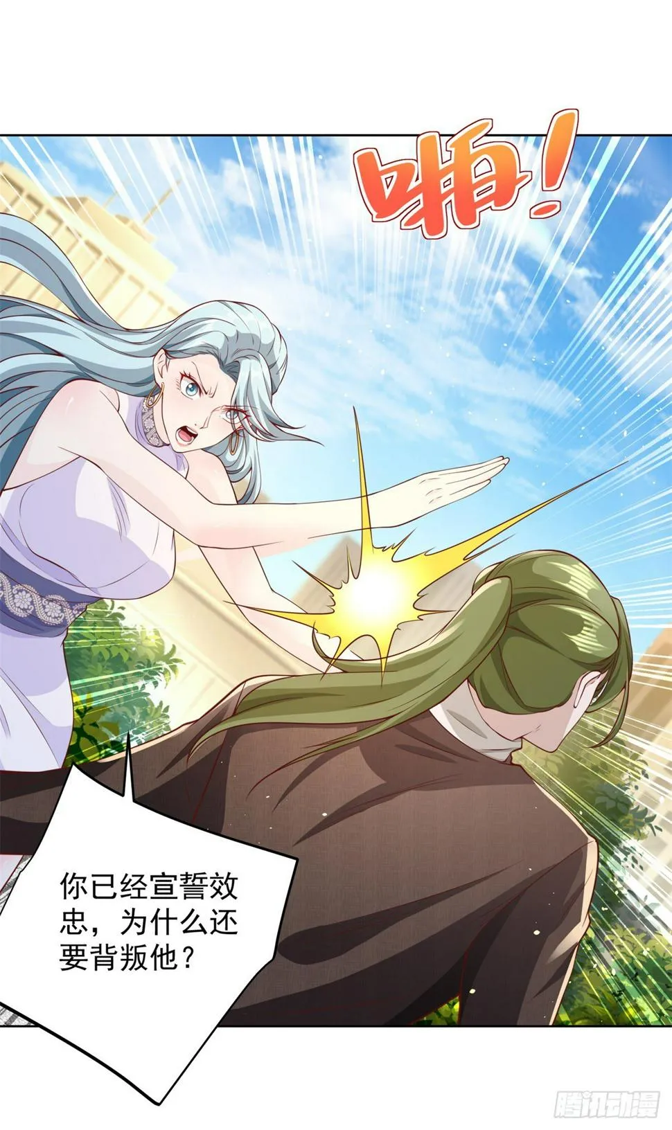 第99话 征服 第13页