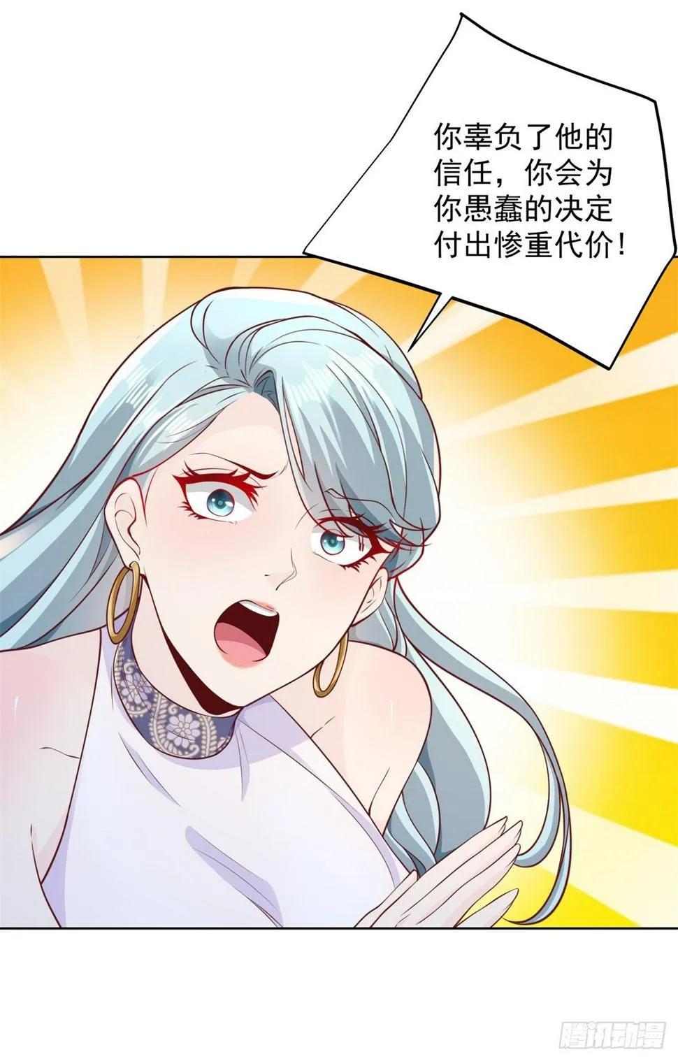 第99话 征服 第14页
