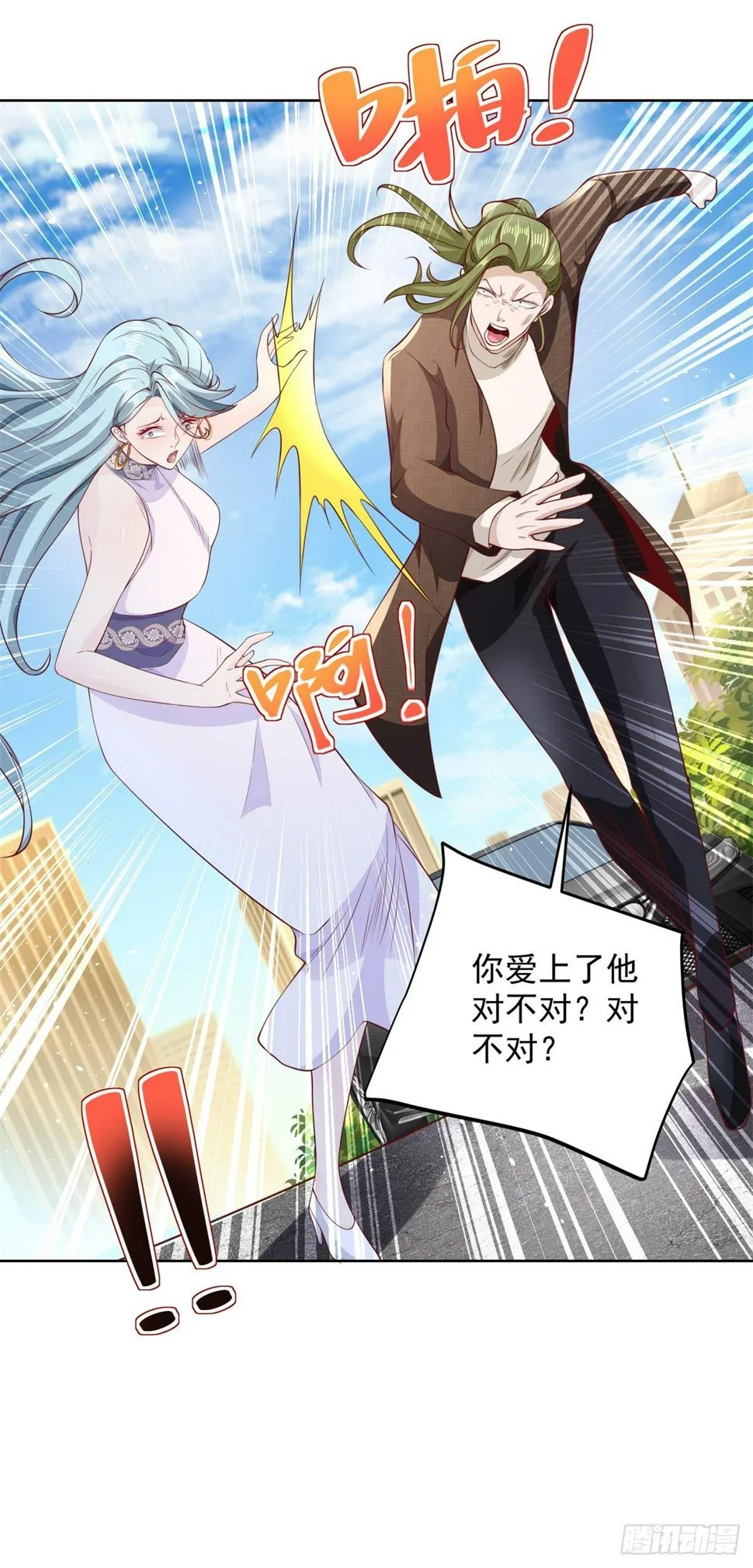 第99话 征服 第16页