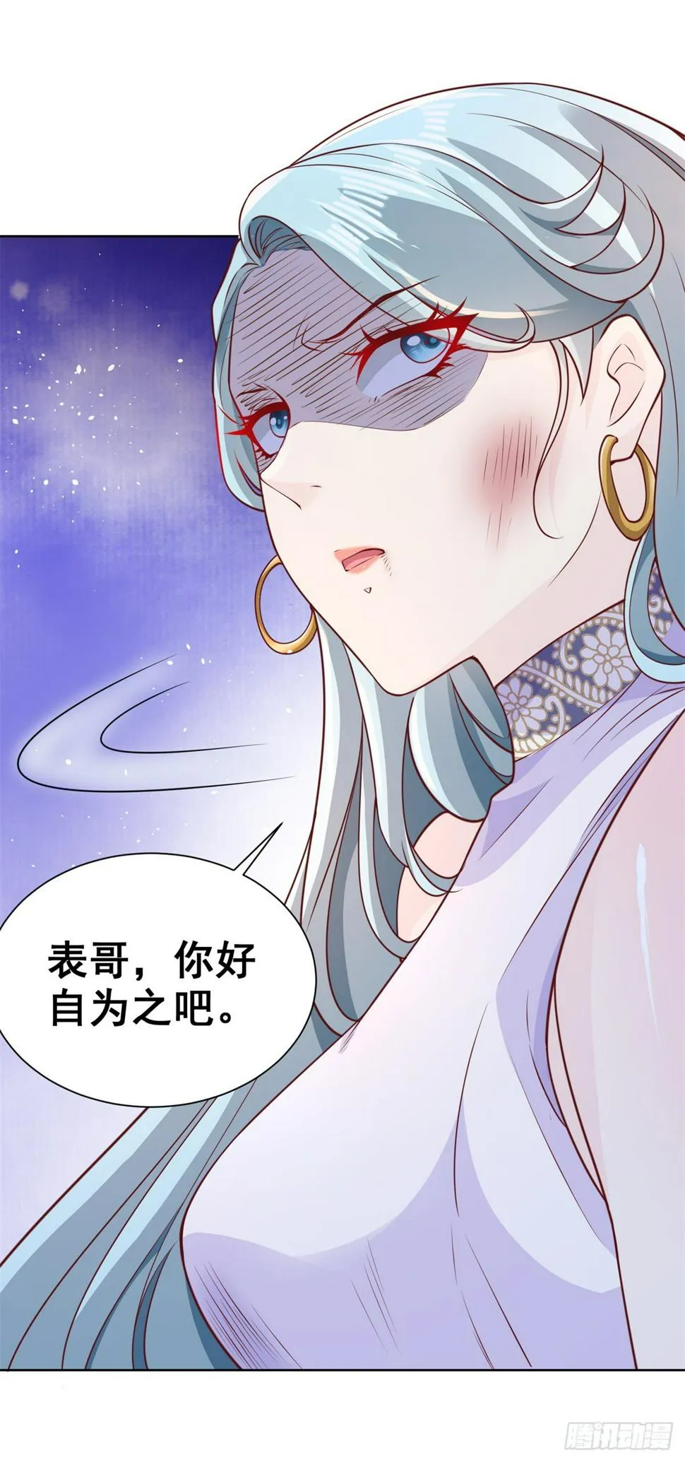 第99话 征服 第19页