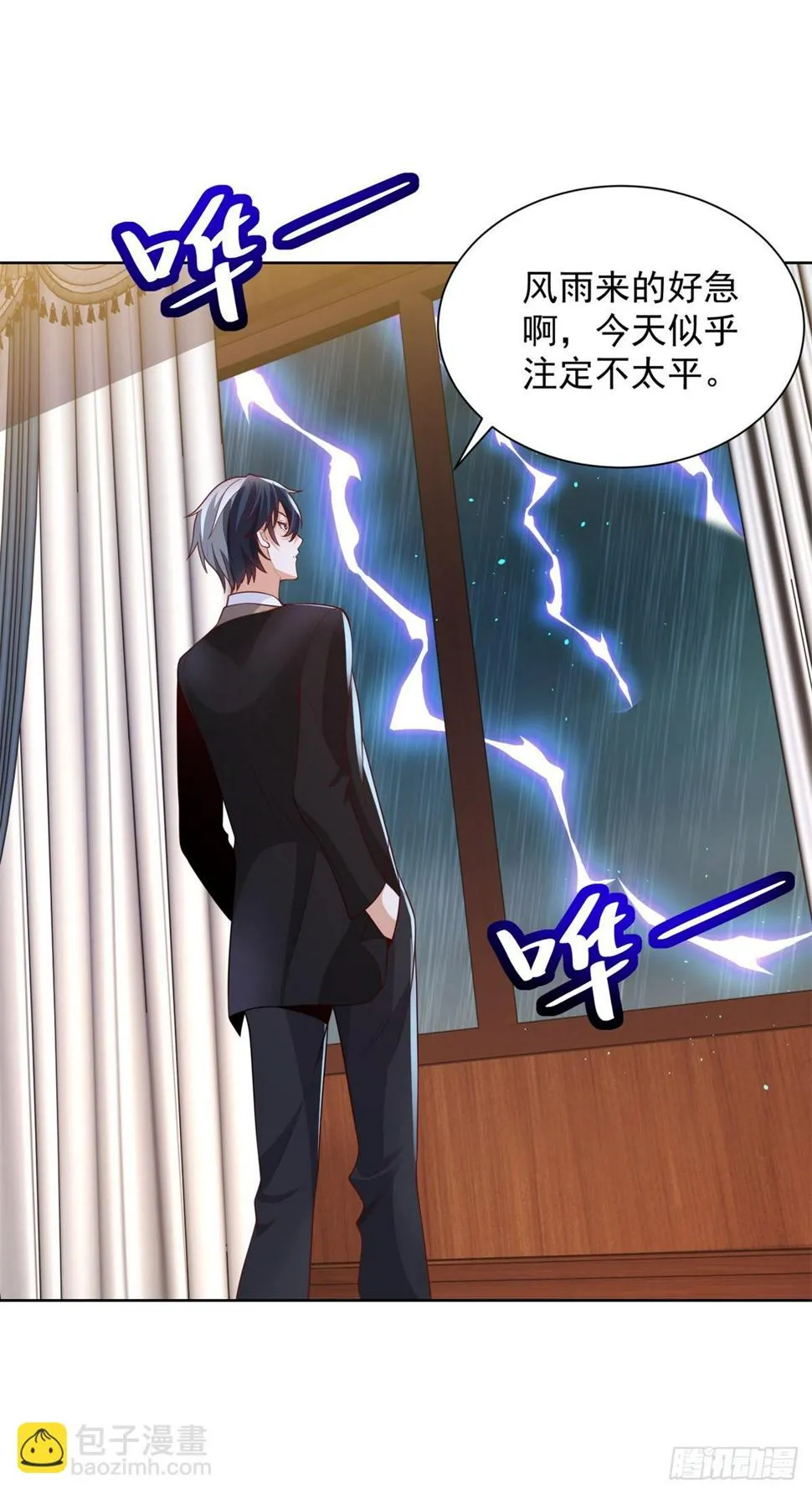 第99话 征服 第22页