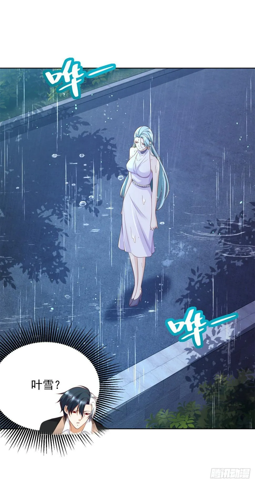 第99话 征服 第23页
