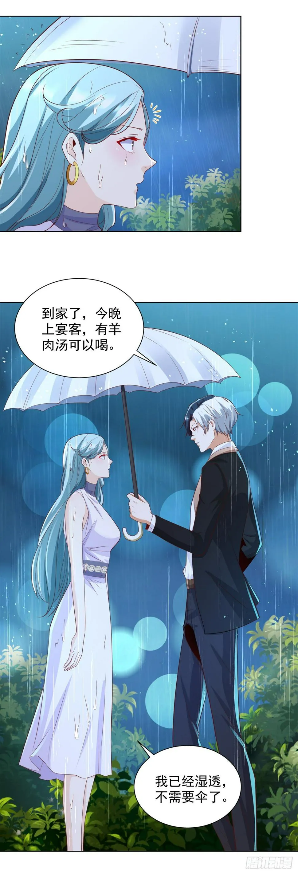 第99话 征服 第26页
