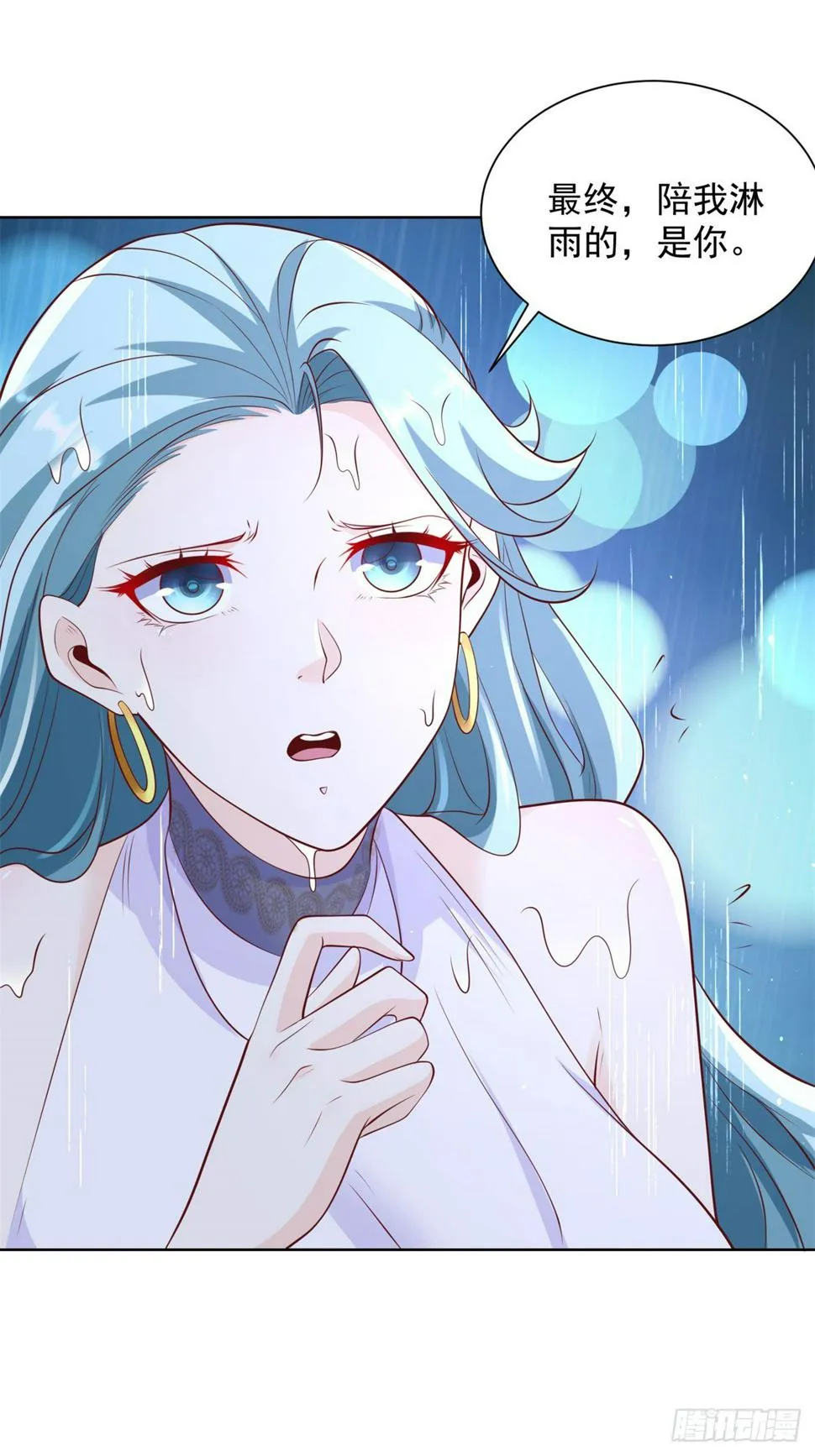 第99话 征服 第29页