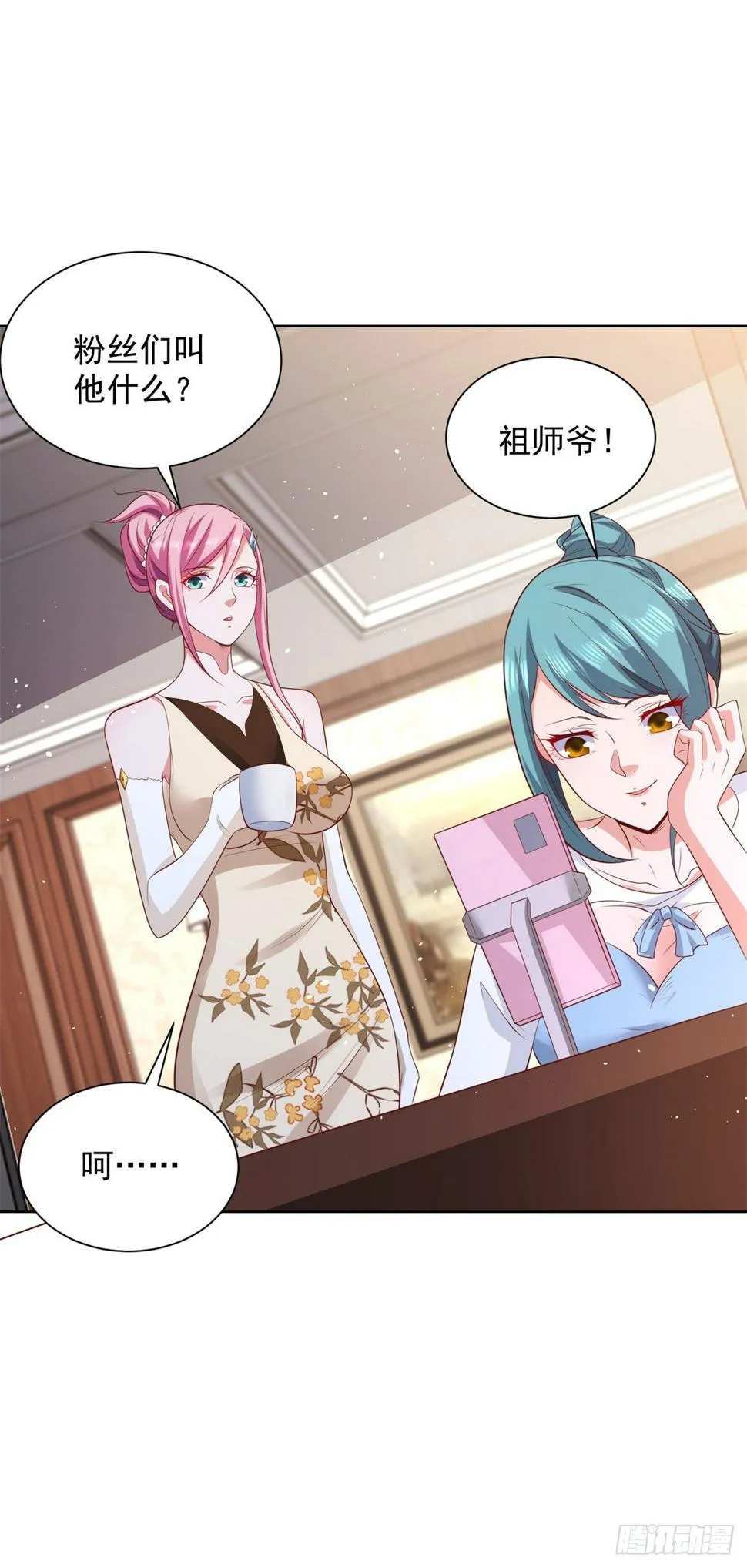 第99话 征服 第31页