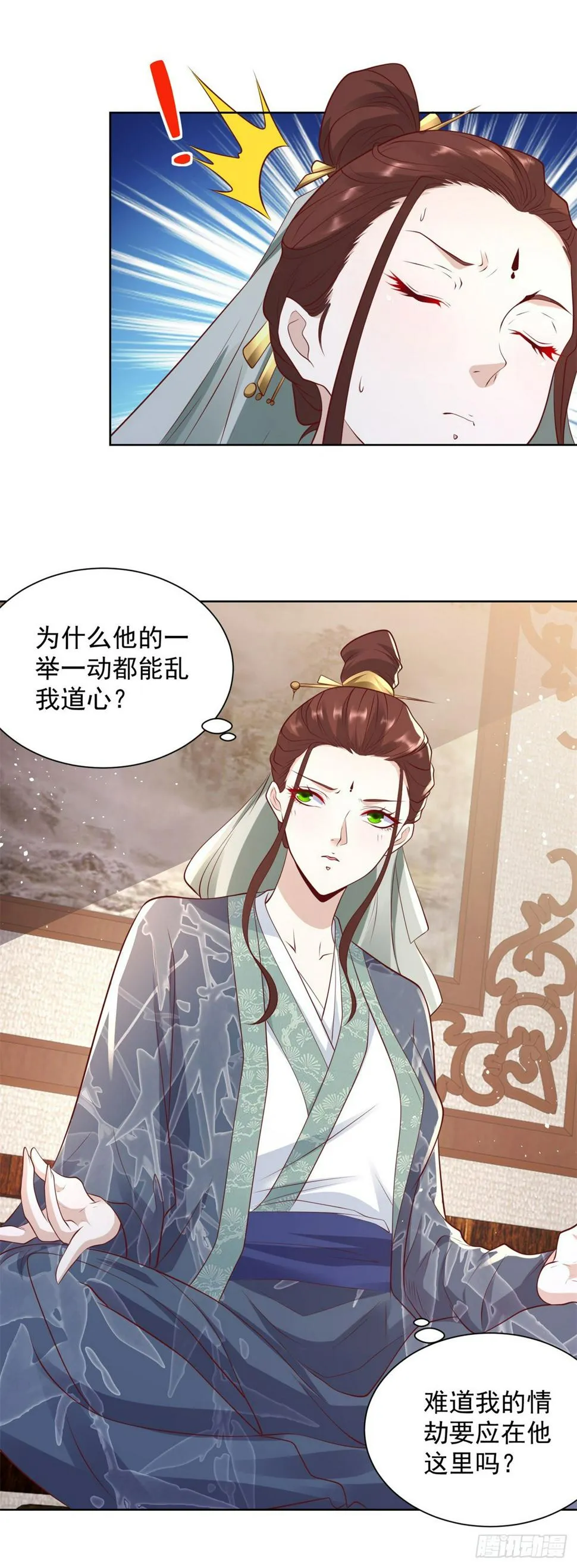 第99话 征服 第32页