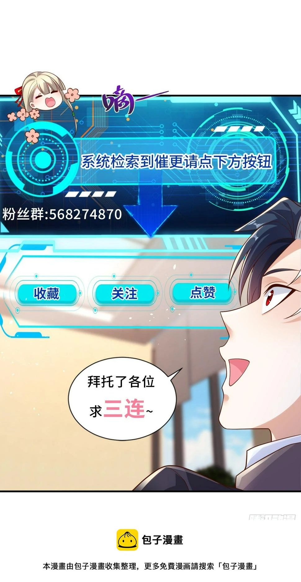 第99话 征服 第33页