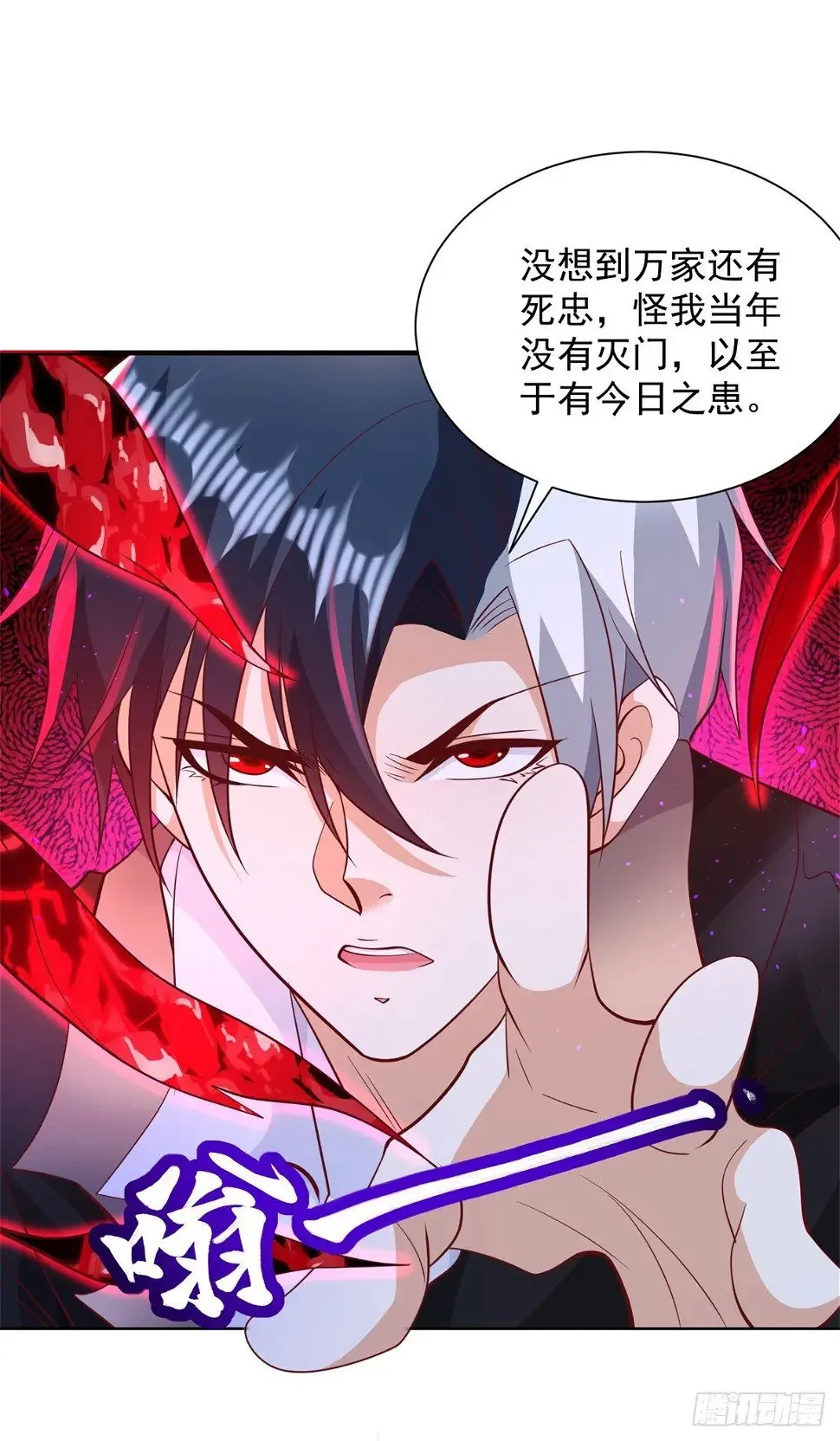 第93话 改改在此 第15页