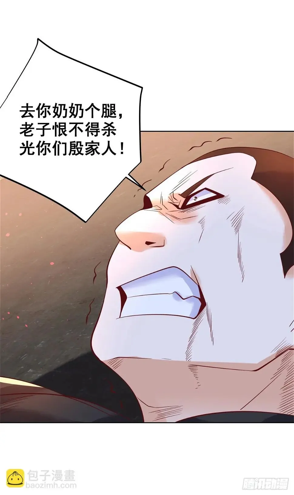 第93话 改改在此 第19页
