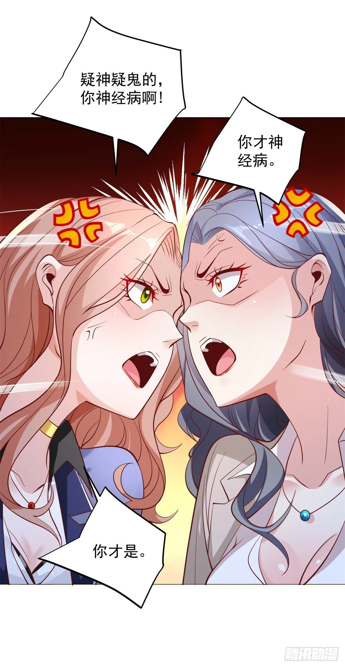 第94话 恨之入骨 第3页