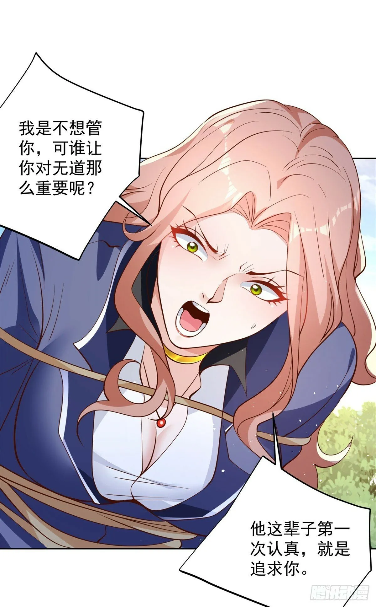 第94话 恨之入骨 第10页