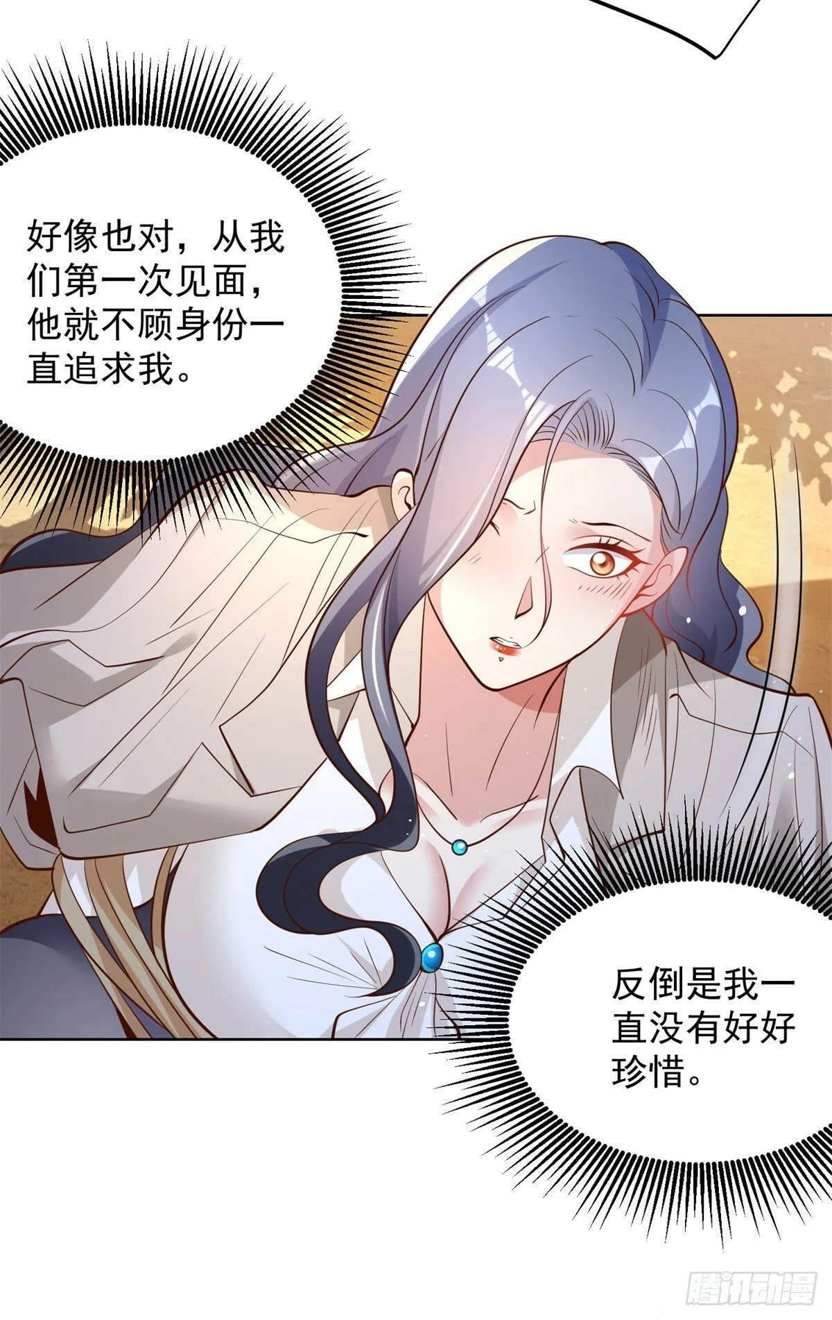 第94话 恨之入骨 第11页