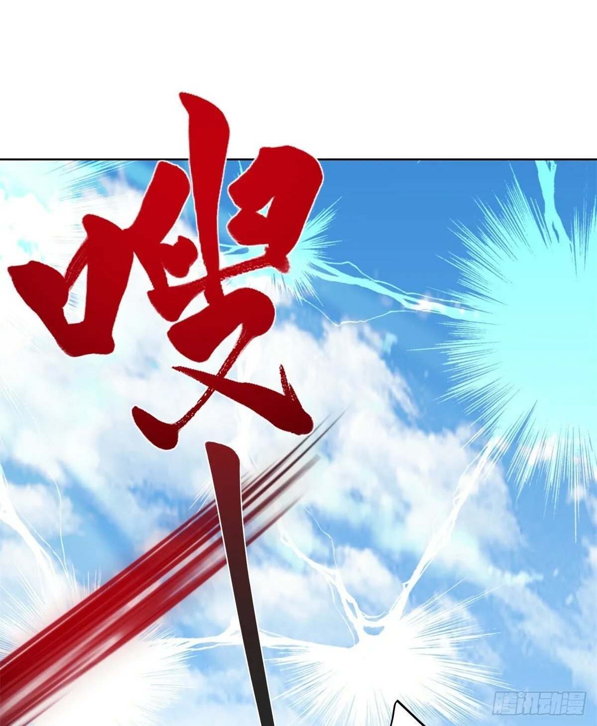第94话 恨之入骨 第14页