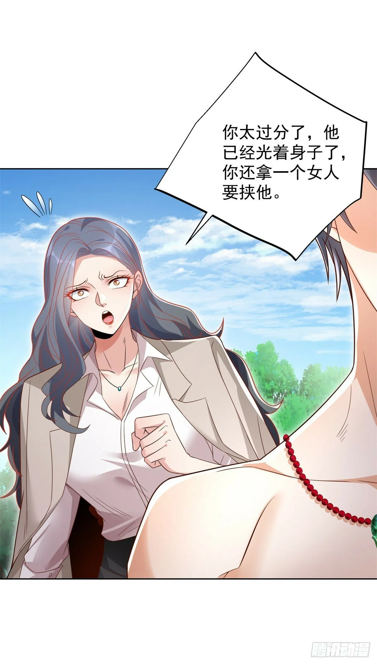 第94话 恨之入骨 第22页