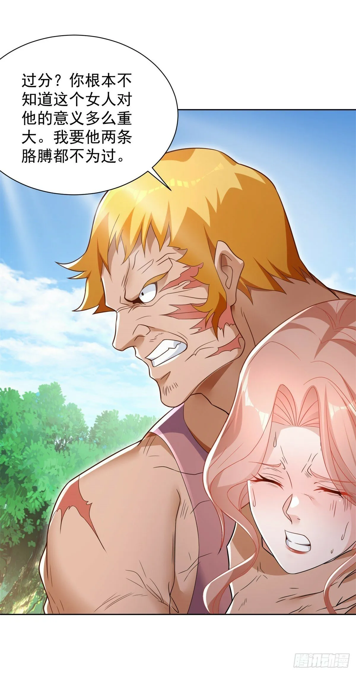 第94话 恨之入骨 第23页