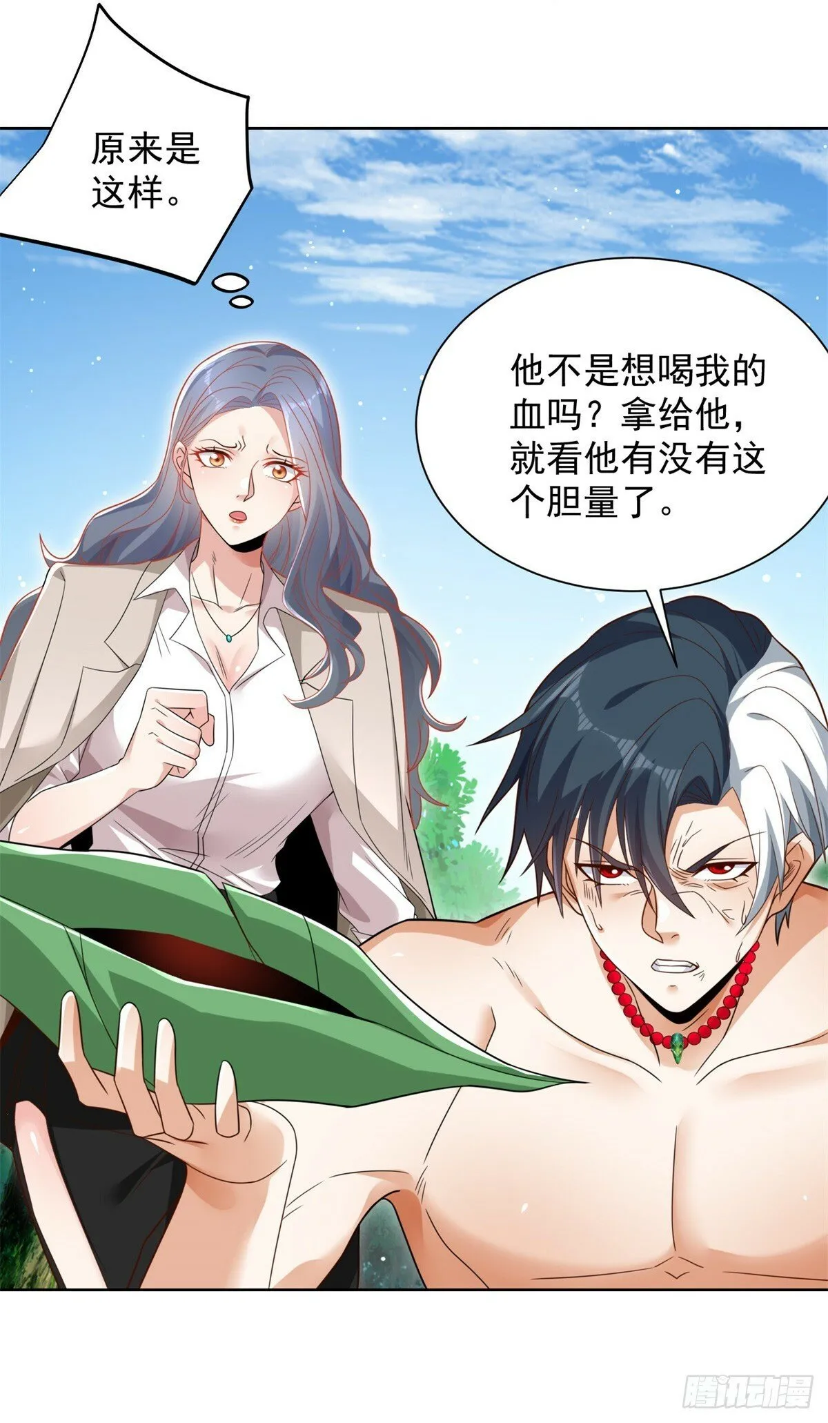 第94话 恨之入骨 第29页