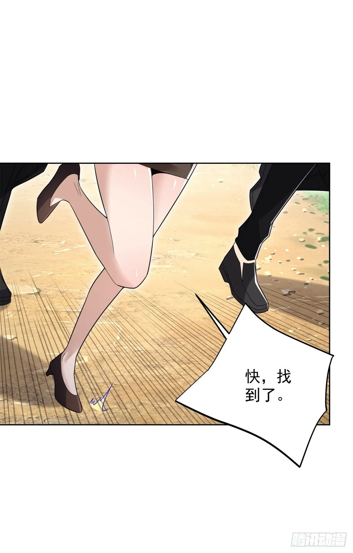 第95话 你有毒 第17页