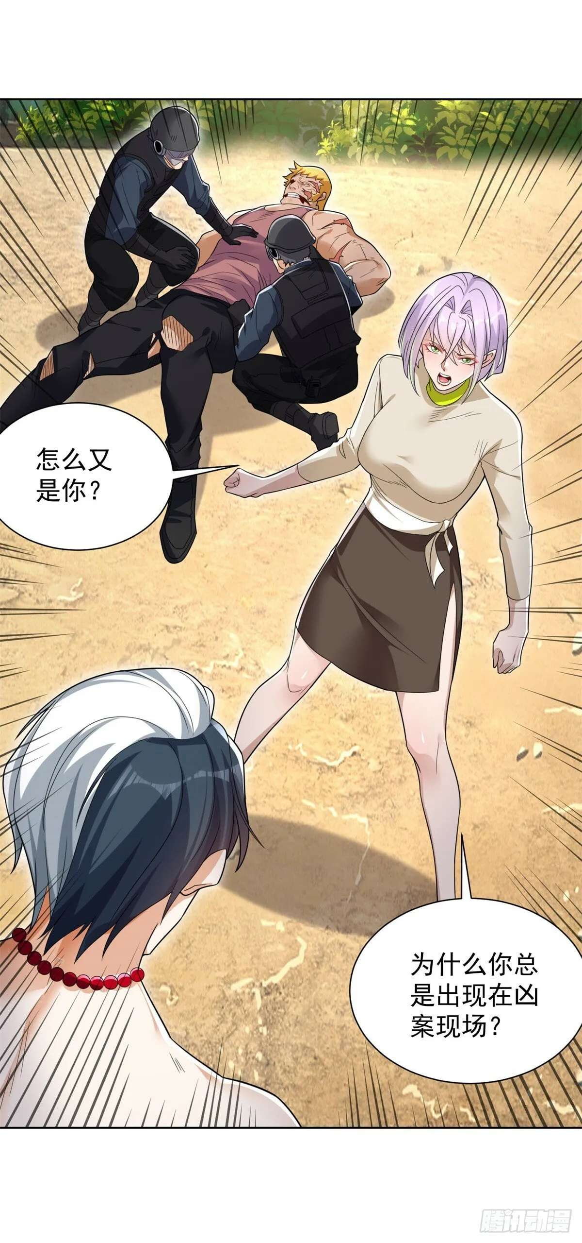 第95话 你有毒 第18页