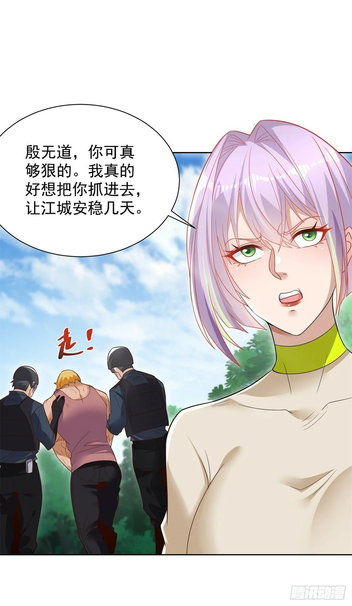 第95话 你有毒 第21页