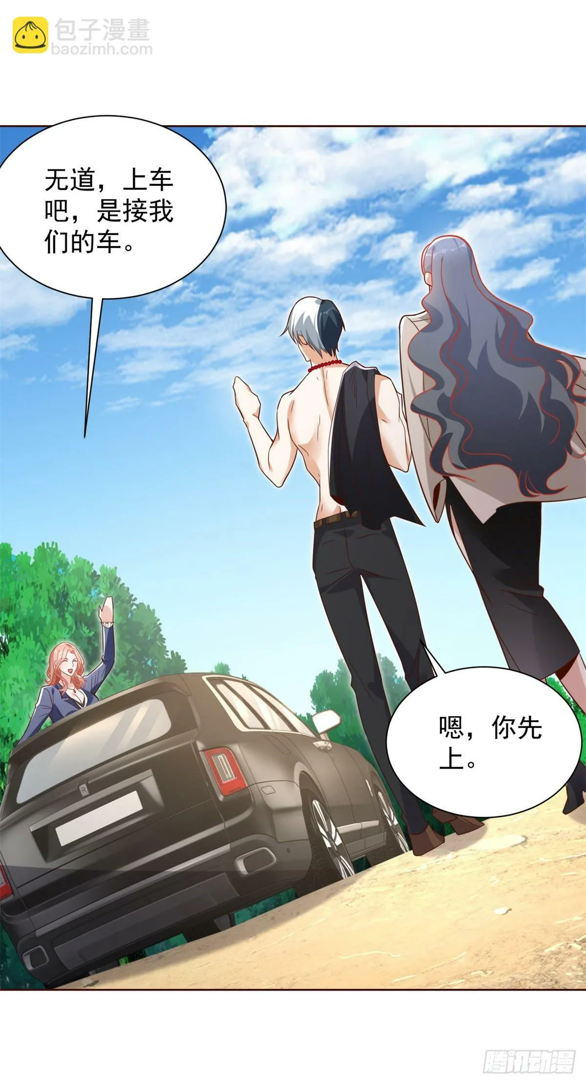 第95话 你有毒 第29页