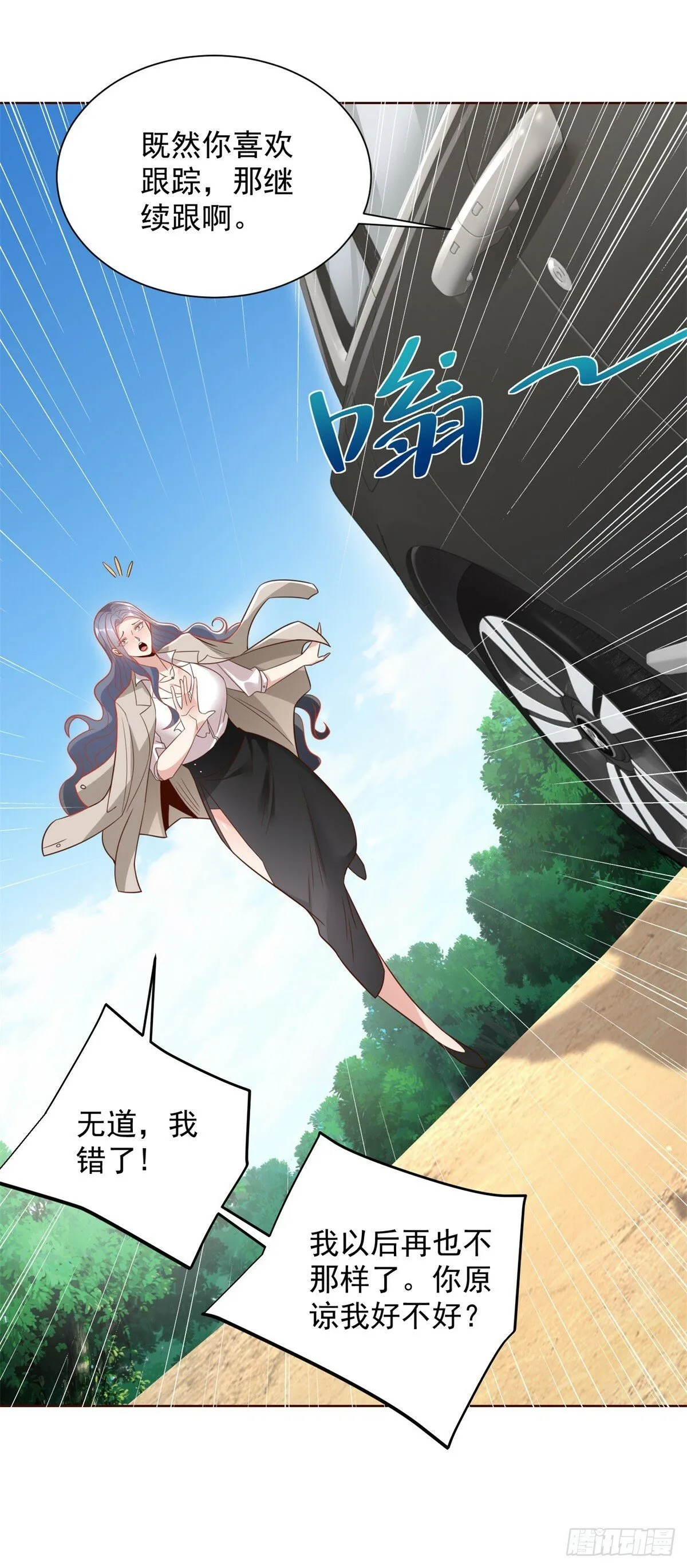 第95话 你有毒 第31页