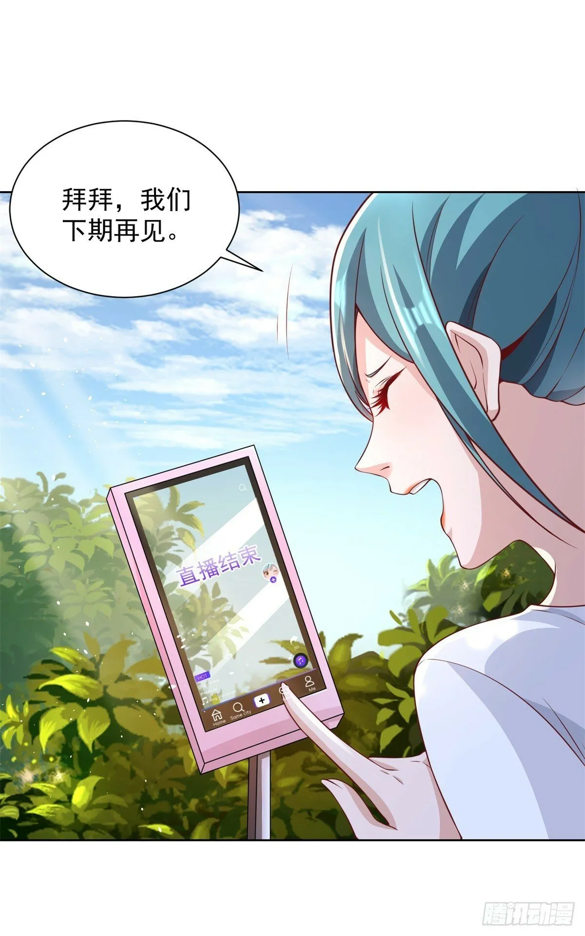 第96话 兄弟归来 第4页