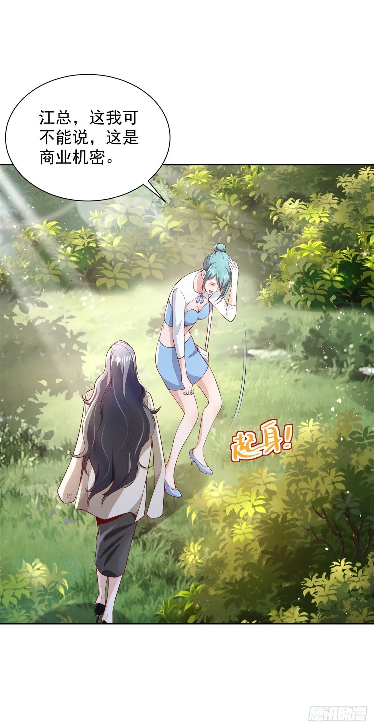 第96话 兄弟归来 第7页
