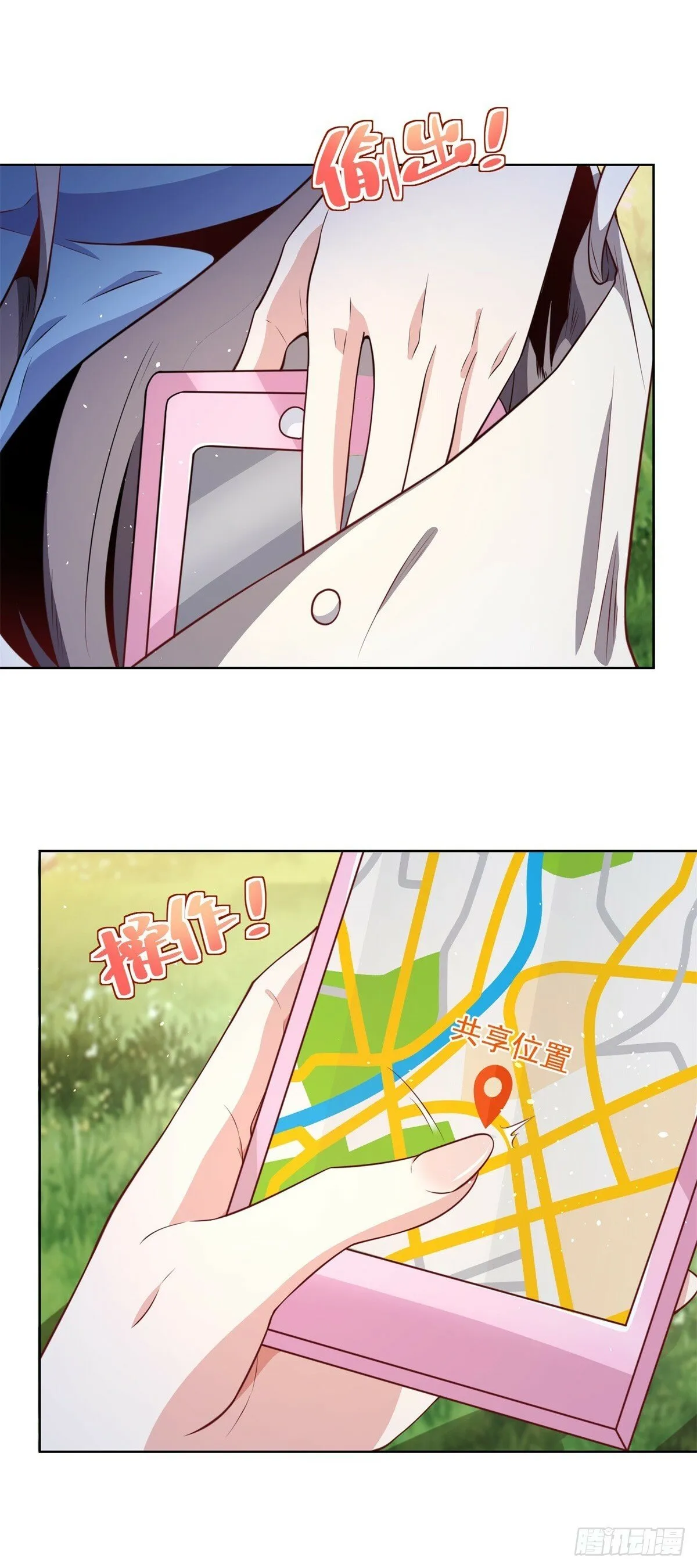第96话 兄弟归来 第9页