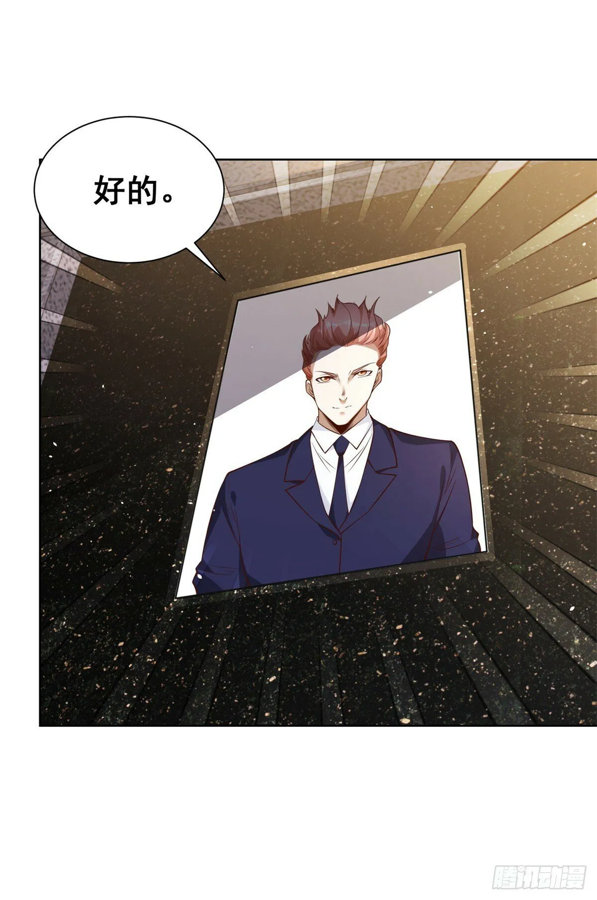 第96话 兄弟归来 第14页