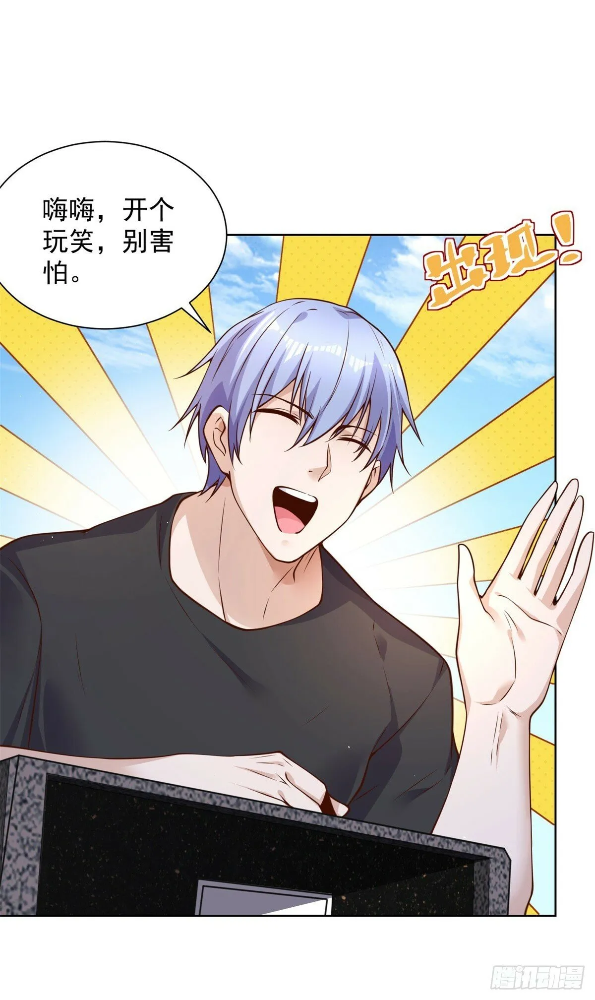 第96话 兄弟归来 第16页