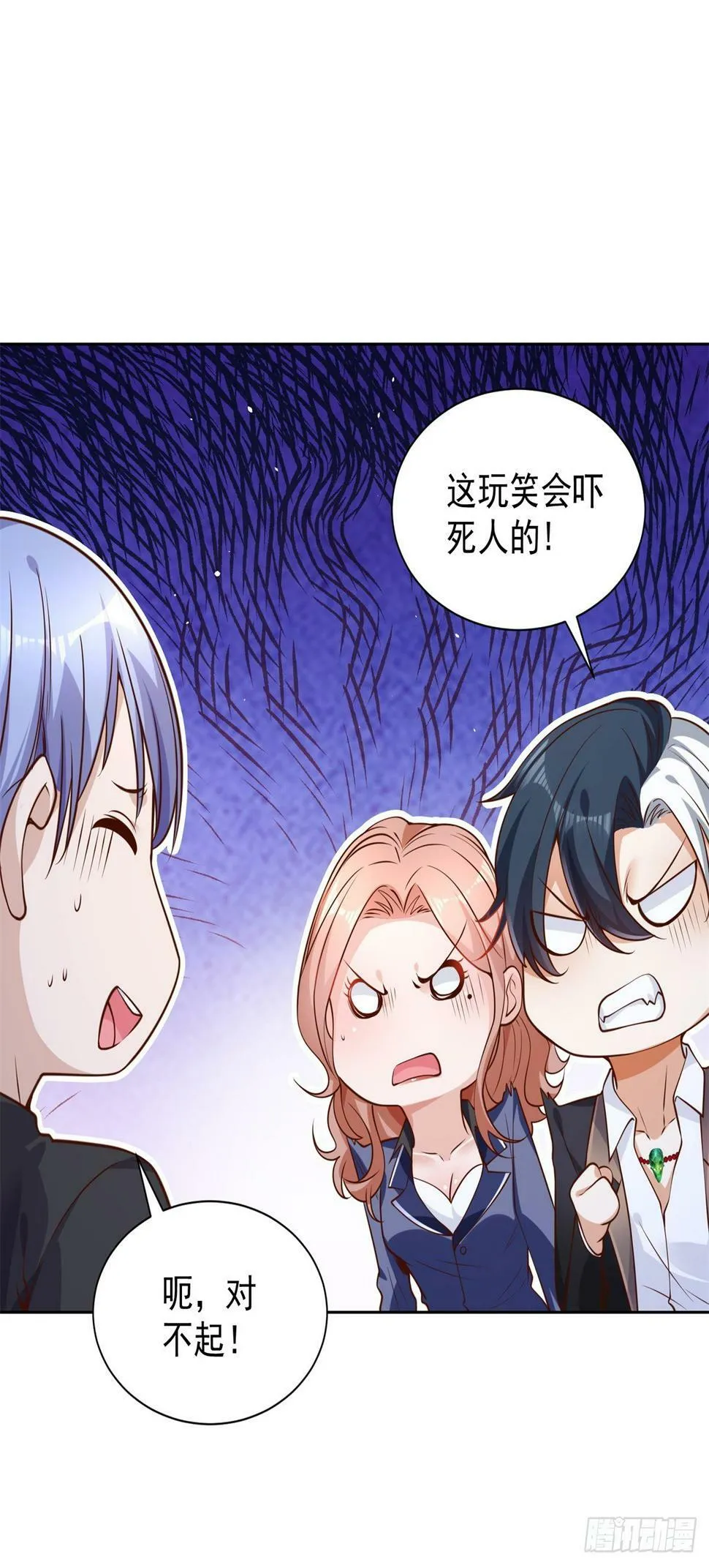 第96话 兄弟归来 第17页