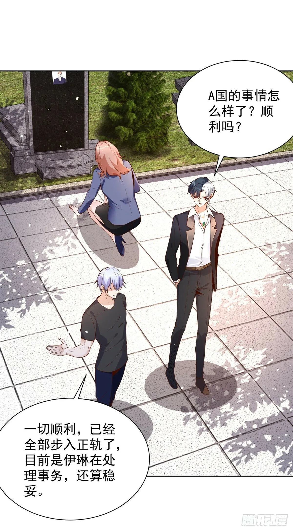 第96话 兄弟归来 第18页