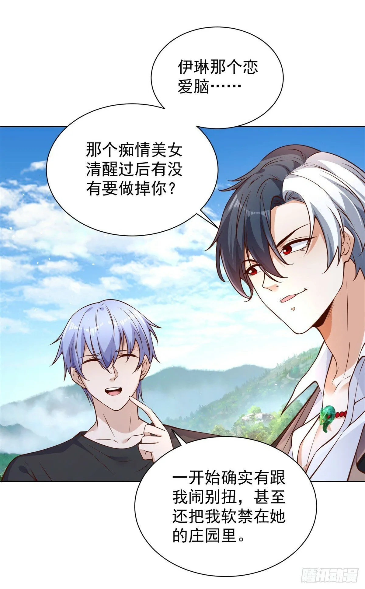 第96话 兄弟归来 第19页