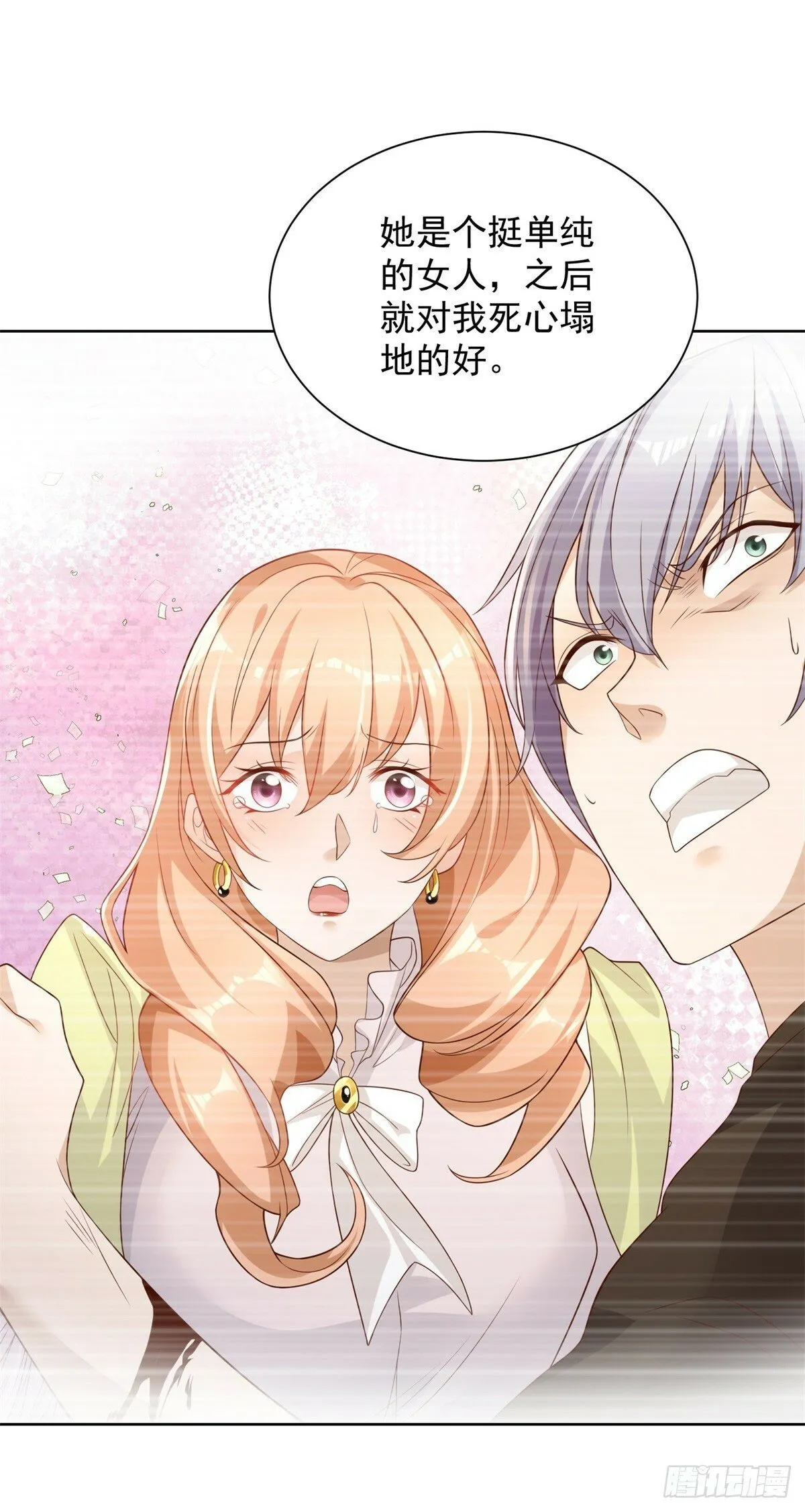 第96话 兄弟归来 第21页