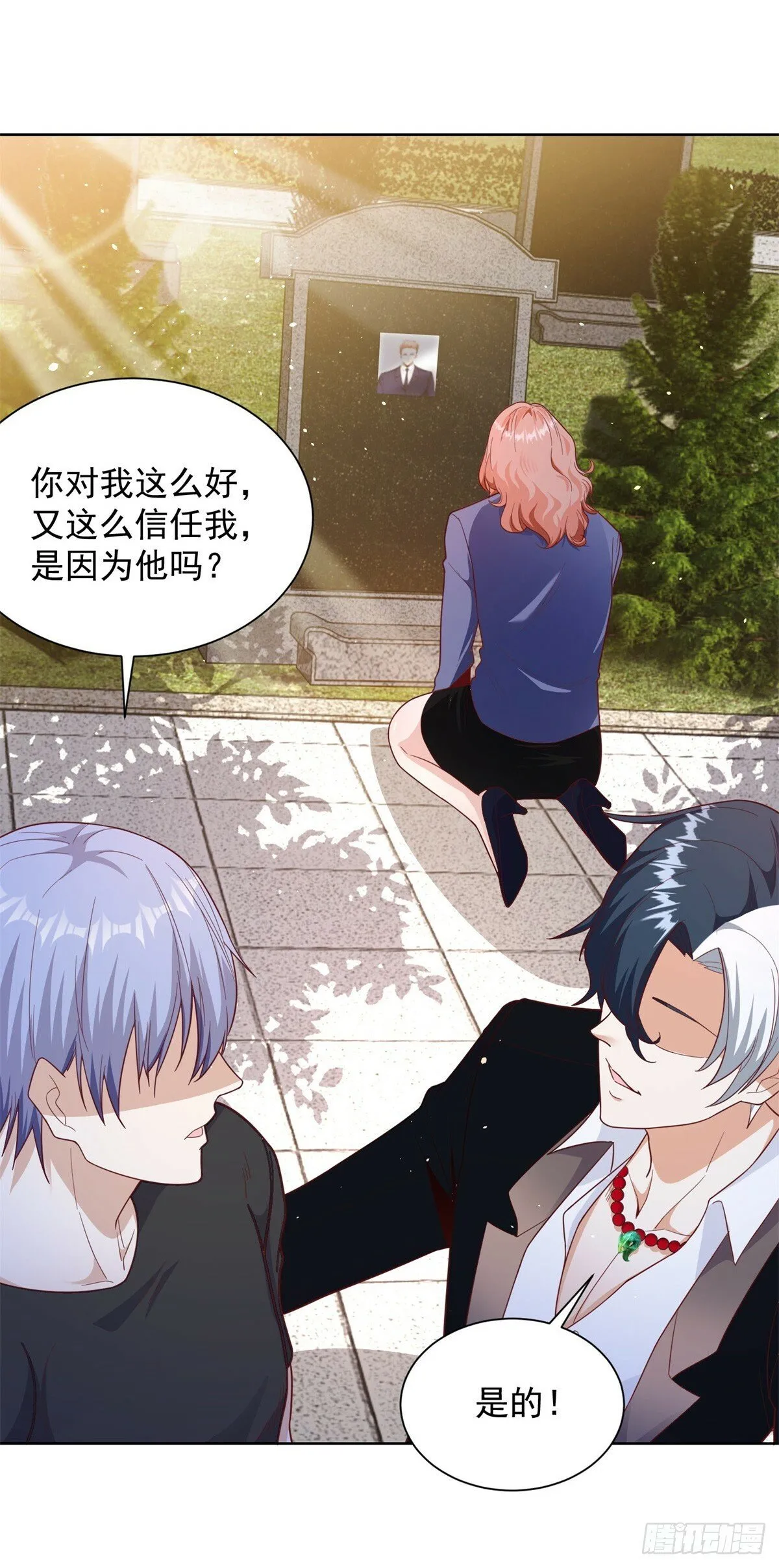 第96话 兄弟归来 第27页