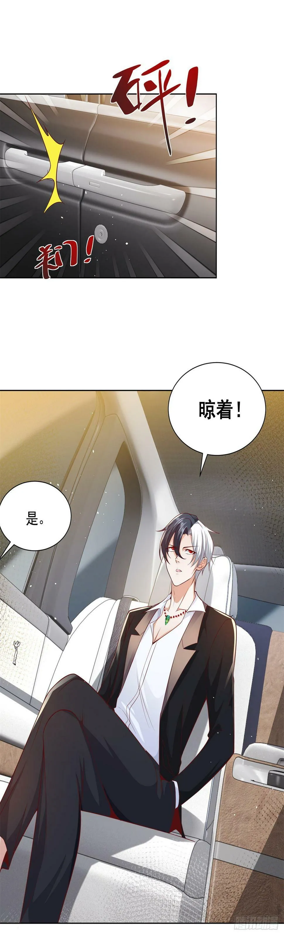 第97话 寻龙分金 第8页