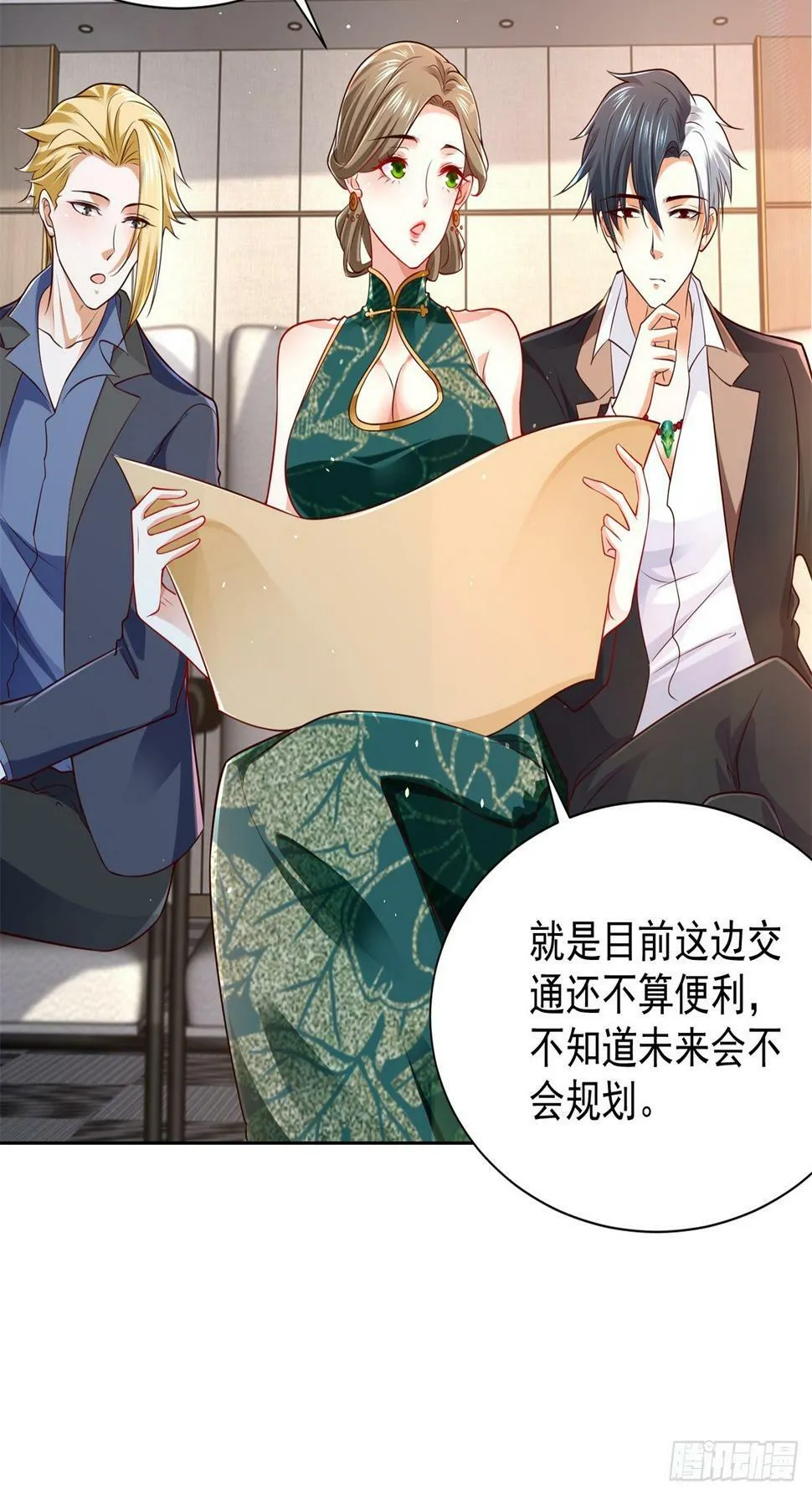 第97话 寻龙分金 第27页